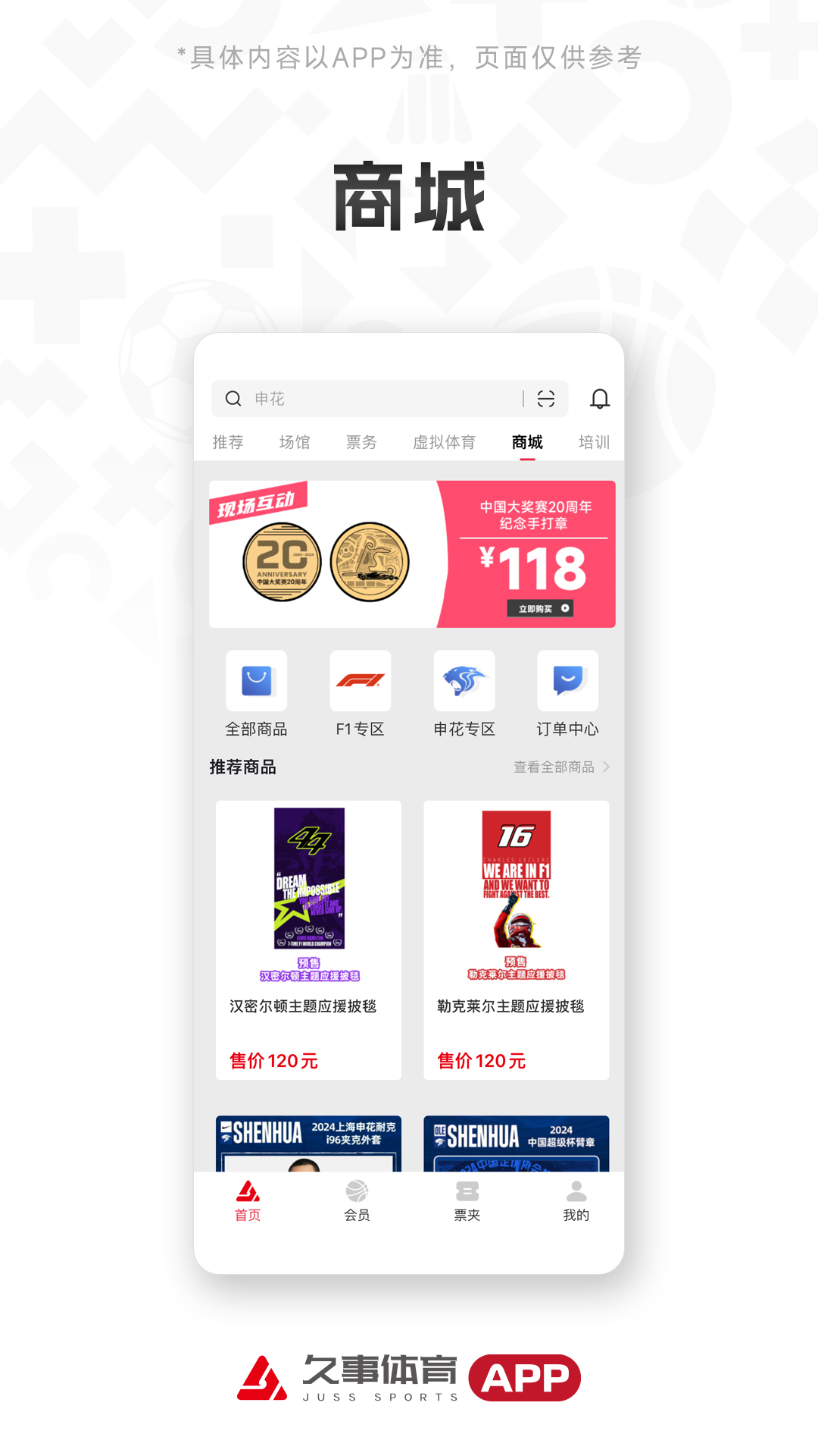 久事体育 截图 4