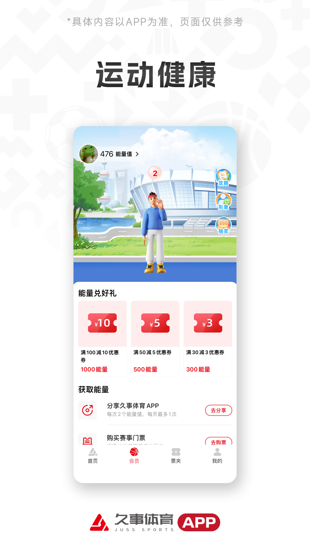 久事体育 截图 5
