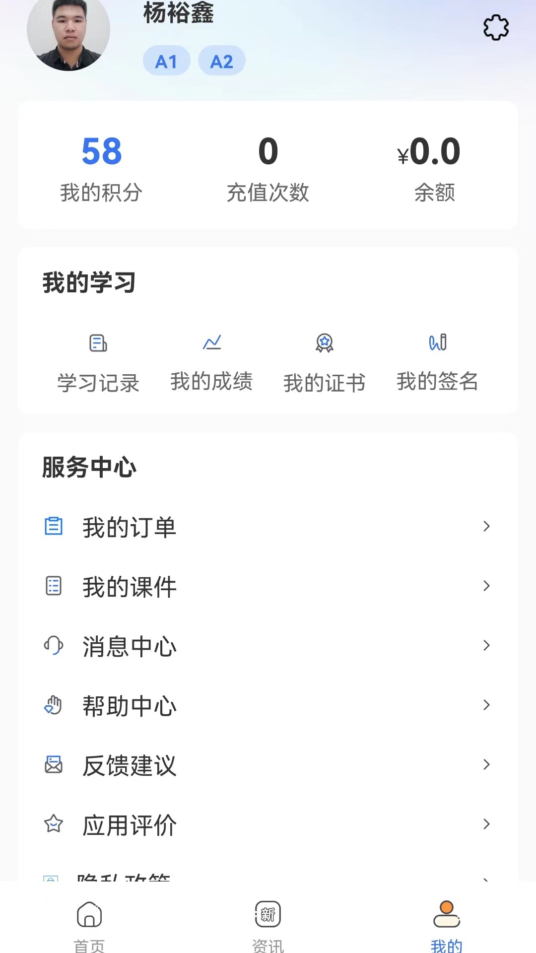 精彩截图-星唯安全教育2025官方新版