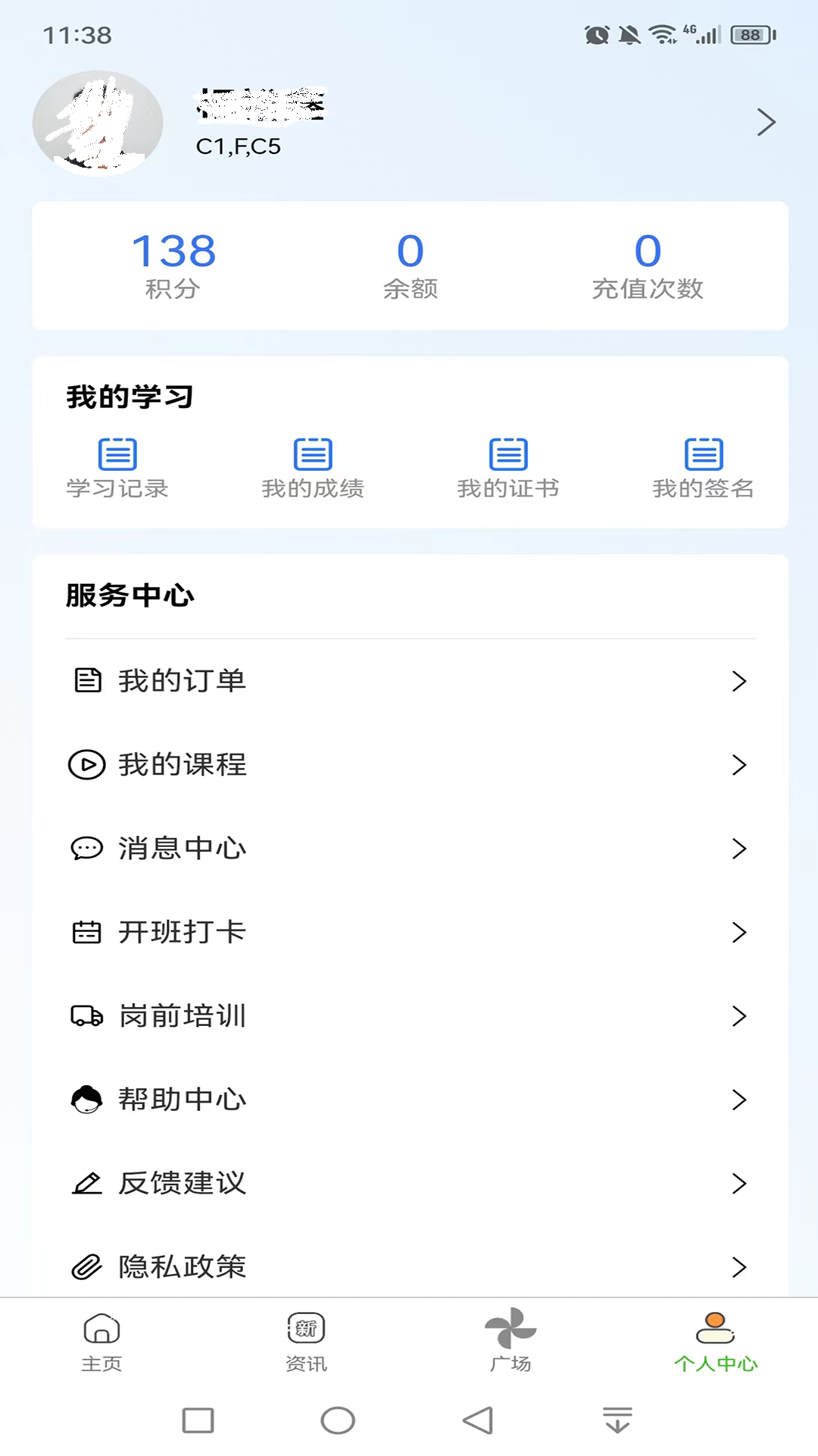 精彩截图-星唯安全教育2026官方新版