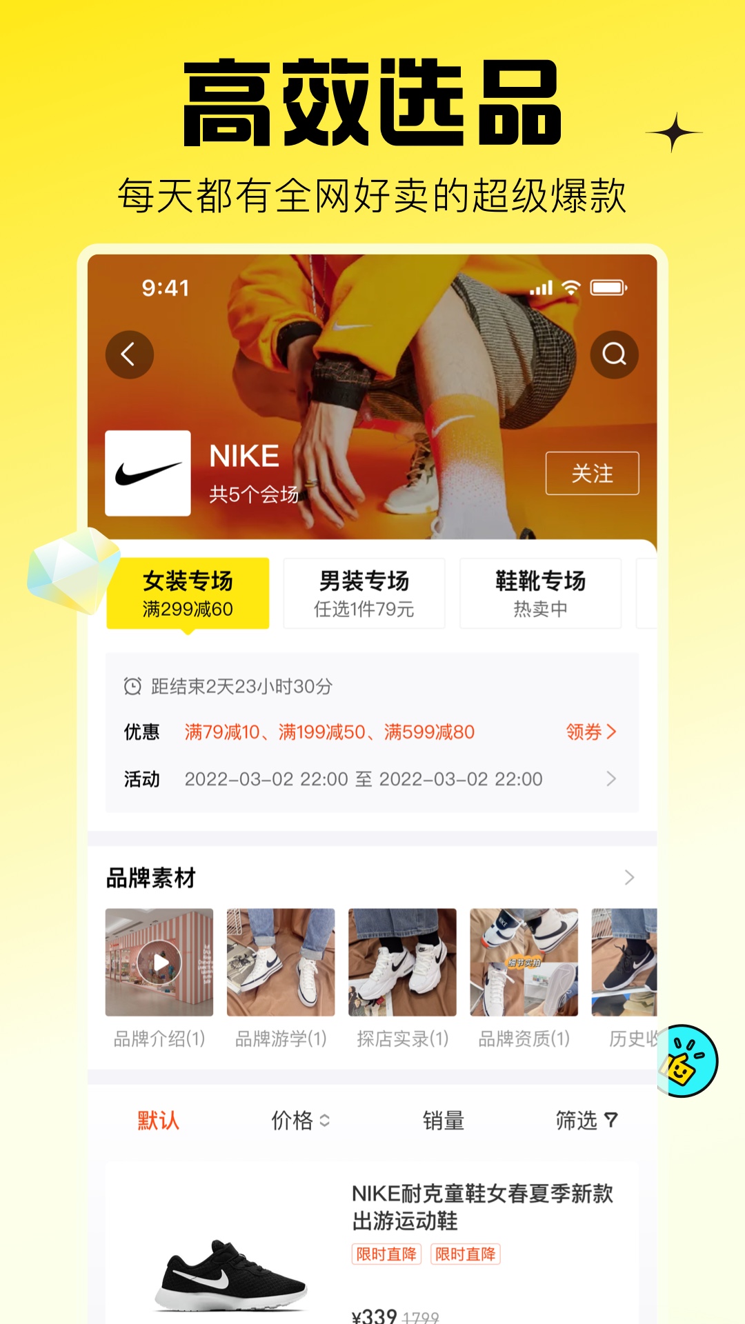 精彩截图-蜂享家2026官方新版