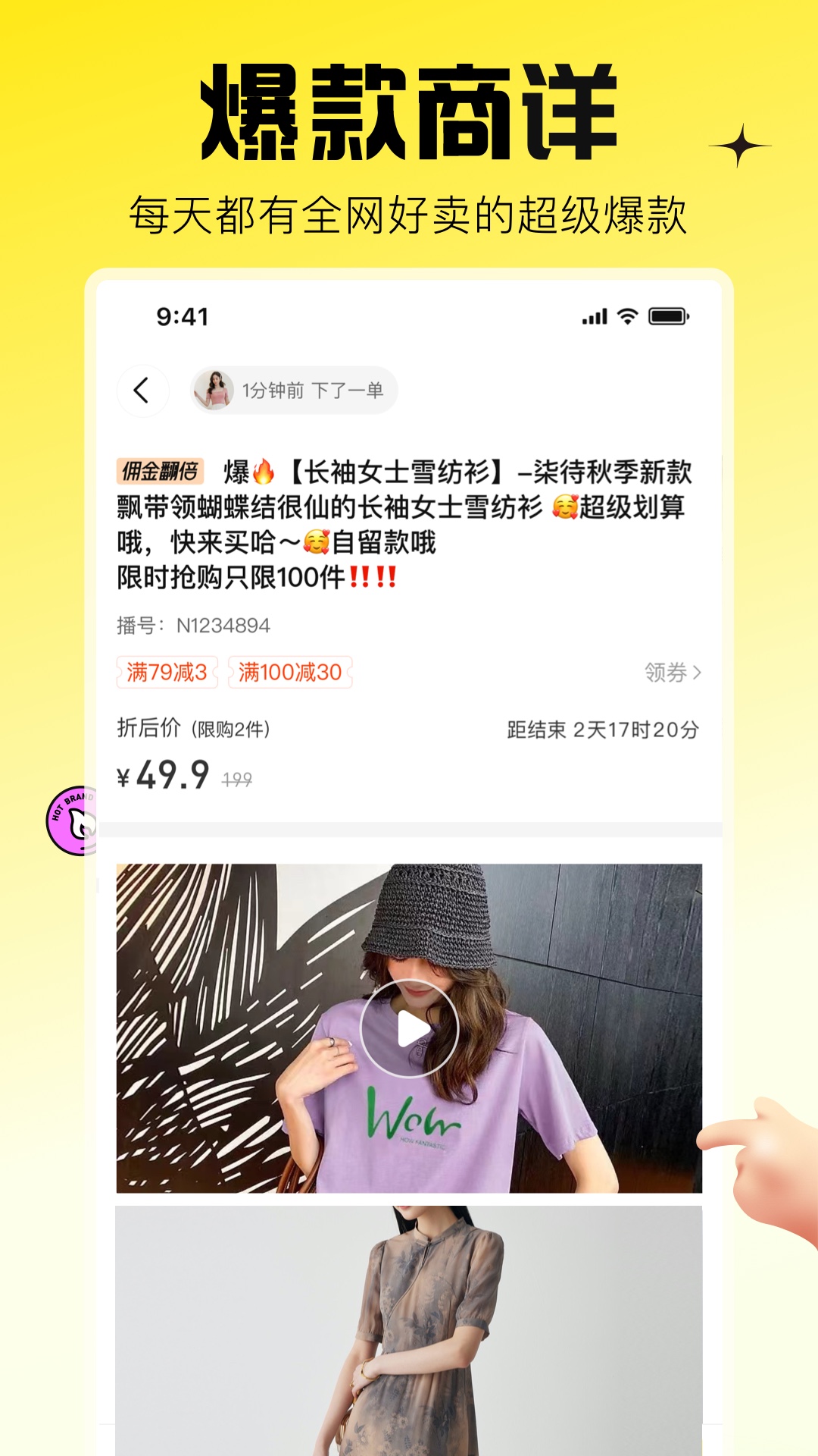 精彩截图-蜂享家2026官方新版