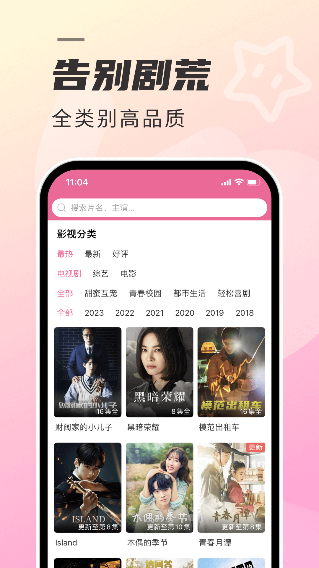 精彩截图-韩剧TV极简版2025官方新版