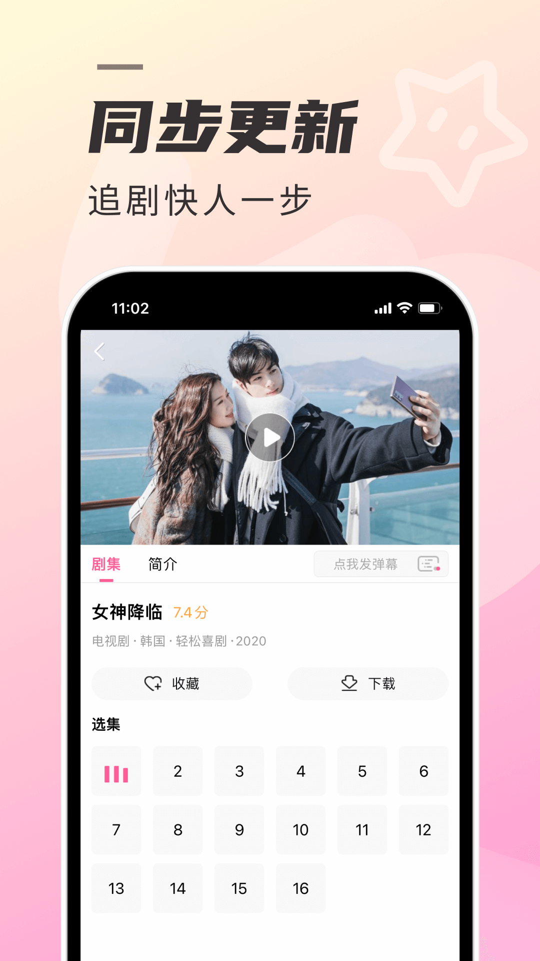 精彩截图-韩剧TV极简版2026官方新版