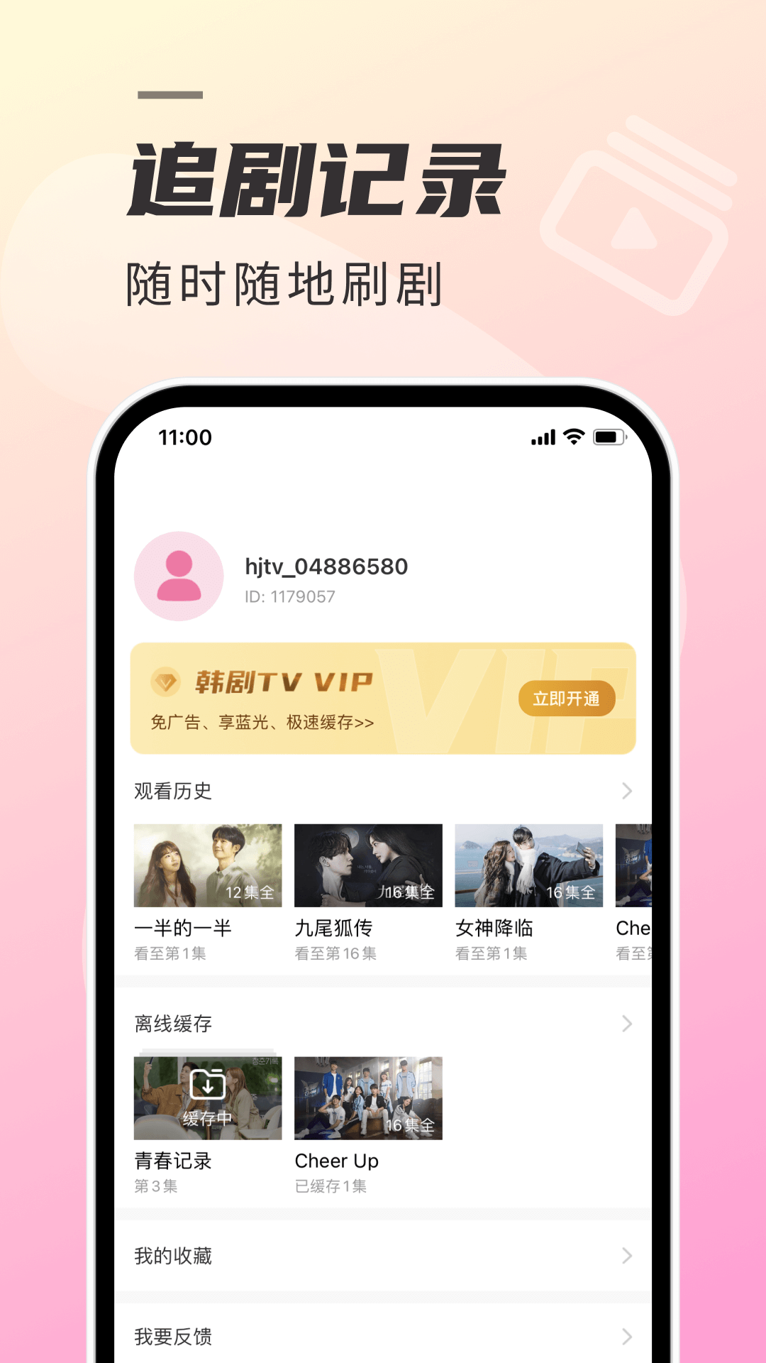精彩截图-韩剧TV极简版2026官方新版