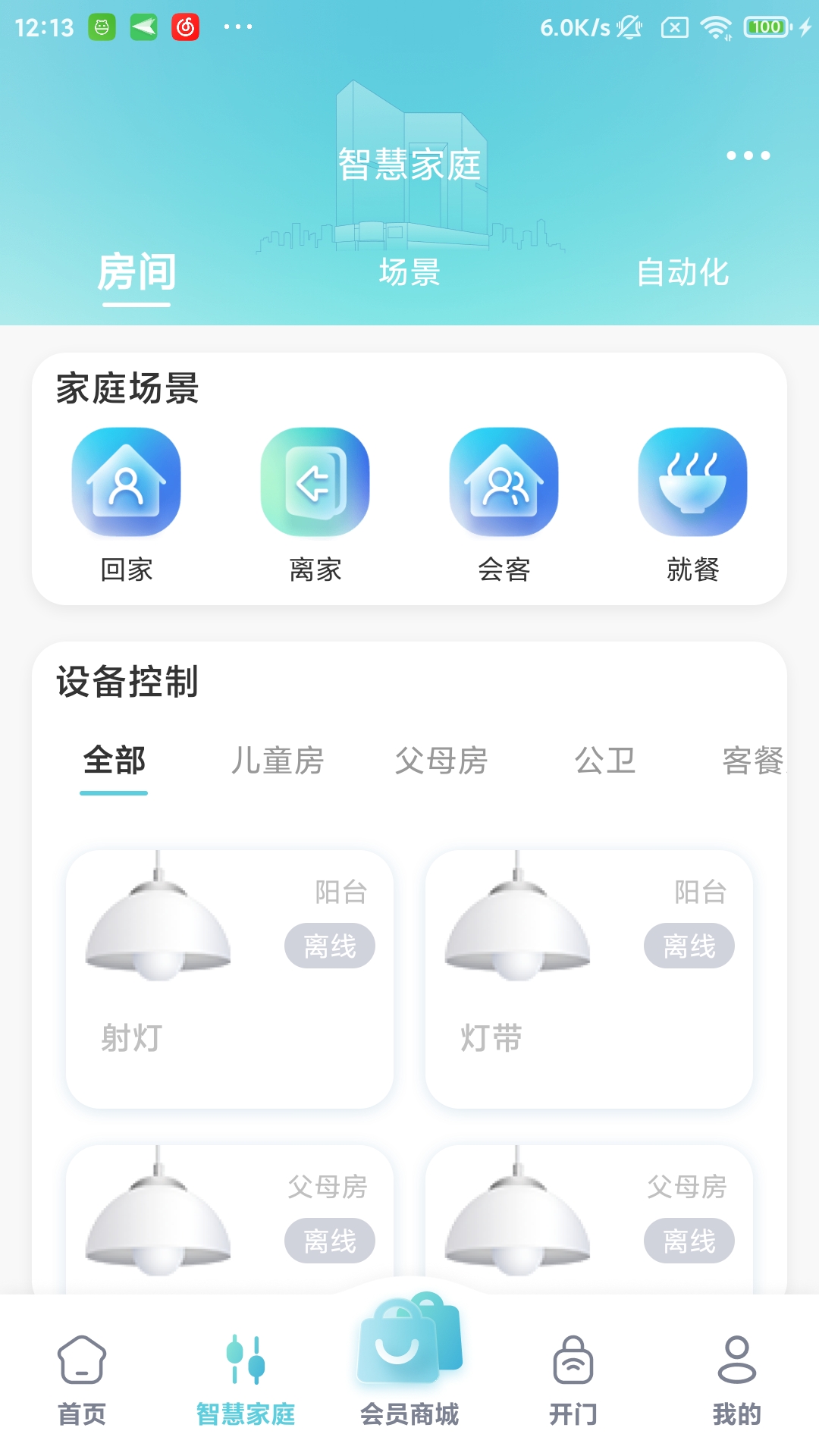 精彩截图-国贸金钥匙会2025官方新版