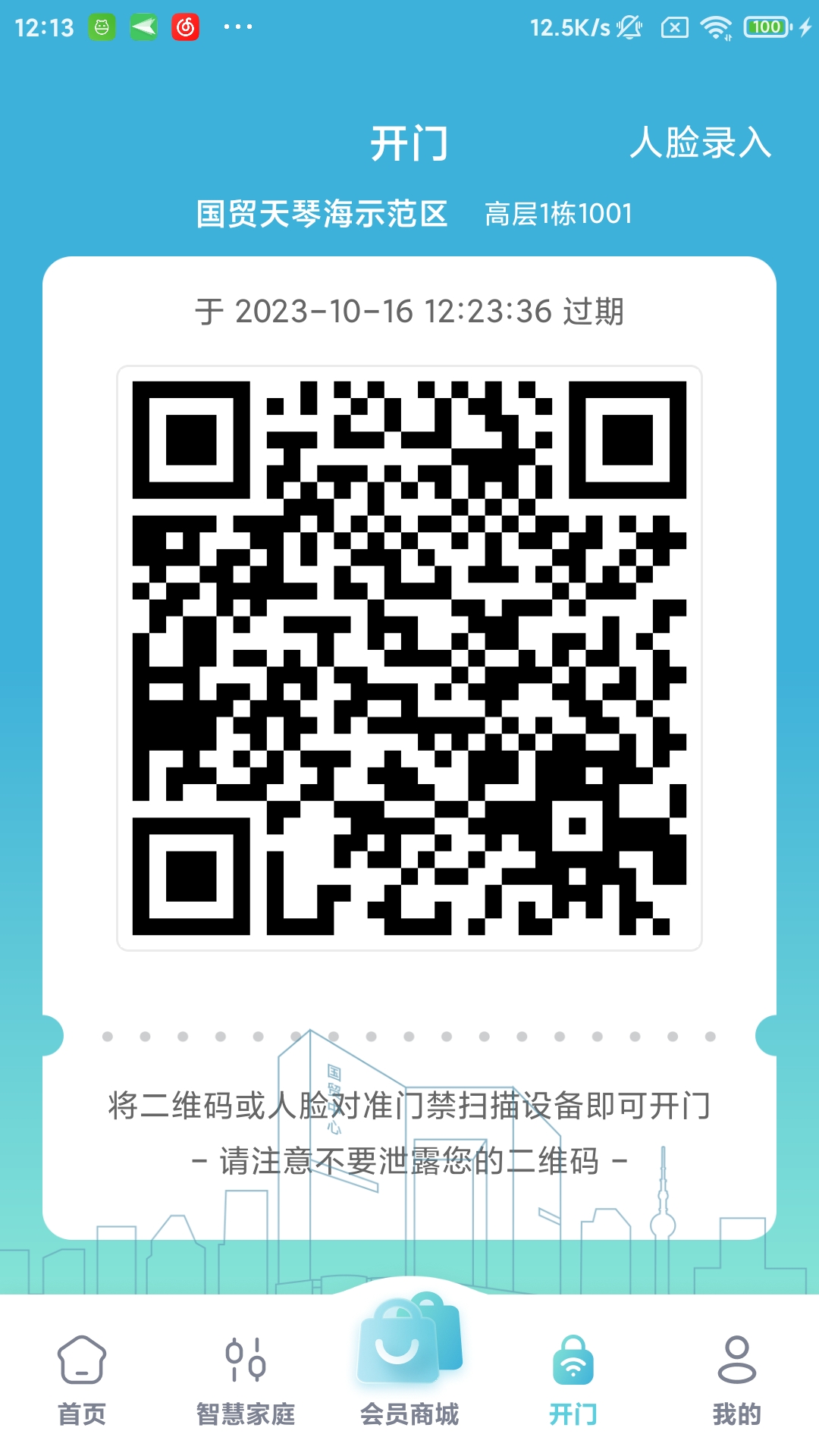 精彩截图-国贸金钥匙会2026官方新版
