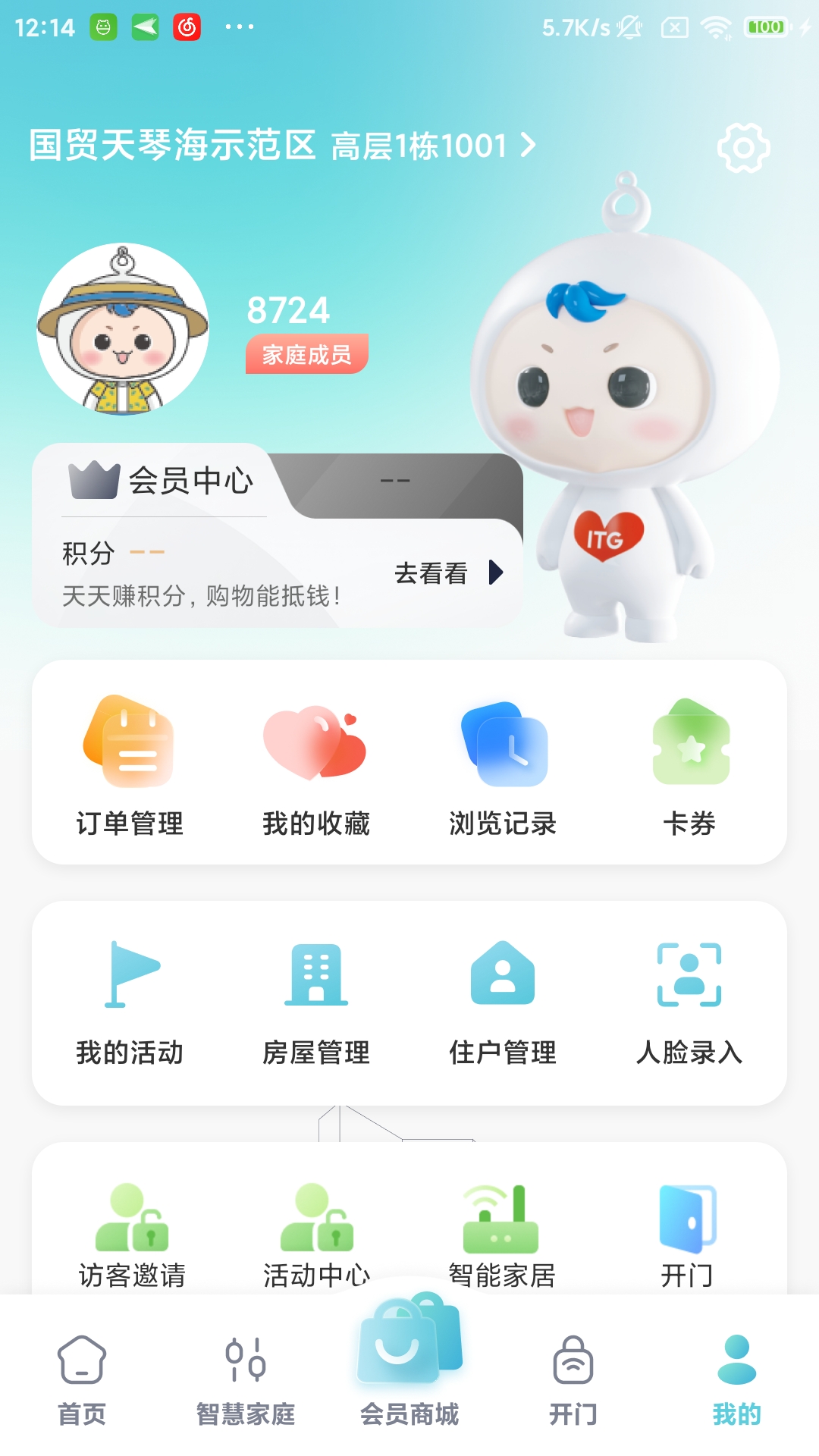 精彩截图-国贸金钥匙会2026官方新版