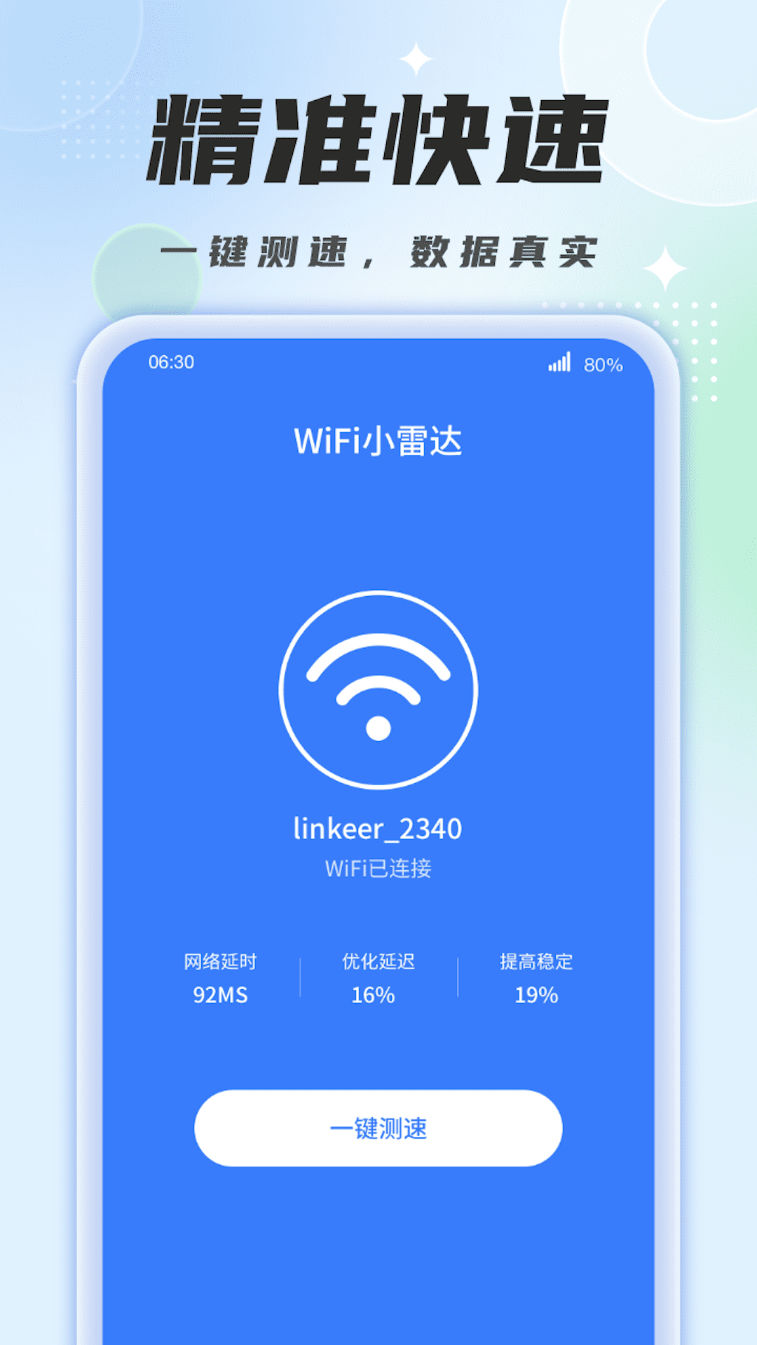 精彩截图-WiFi小雷达2024官方新版