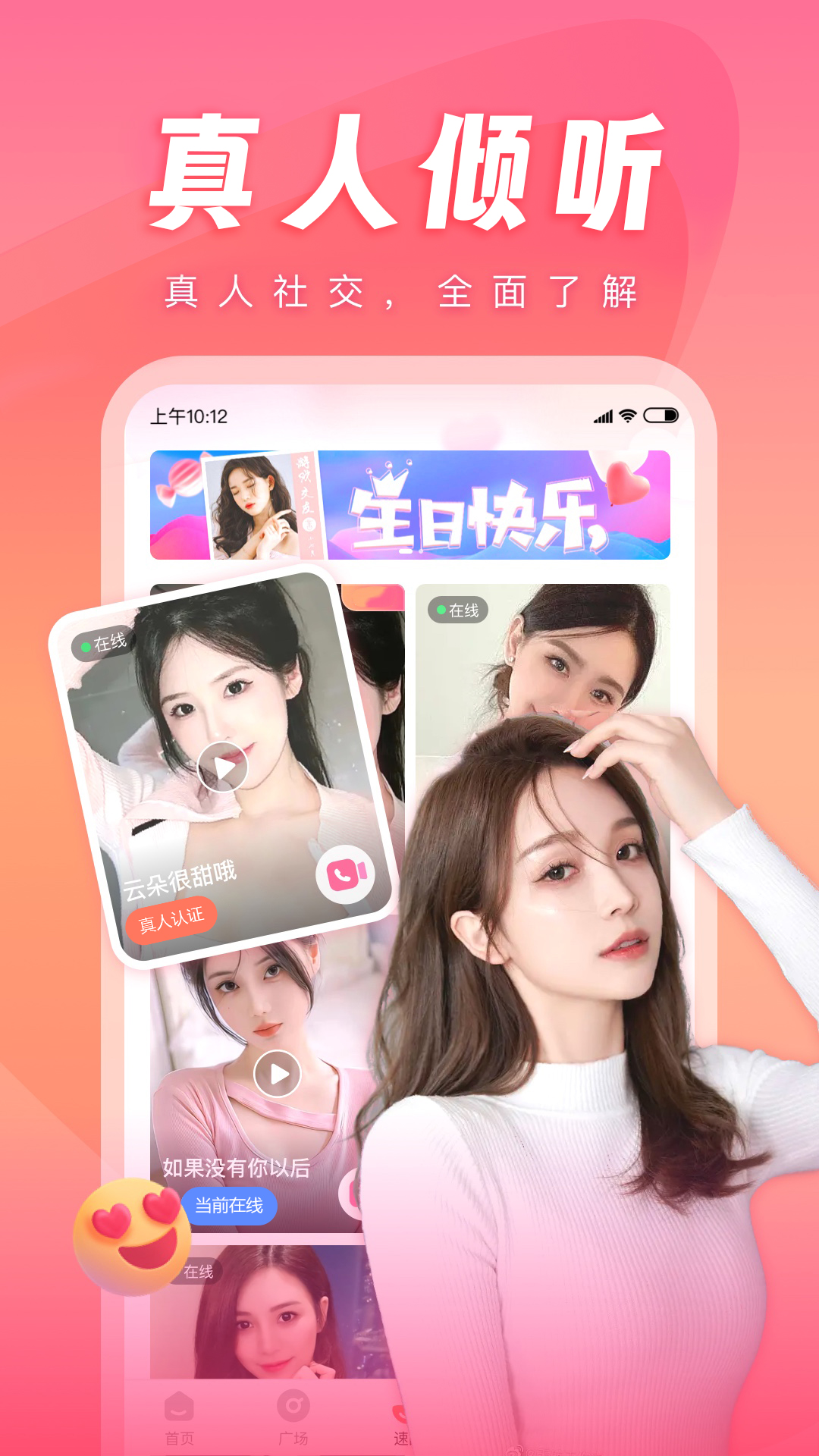 精彩截图-语你2025官方新版