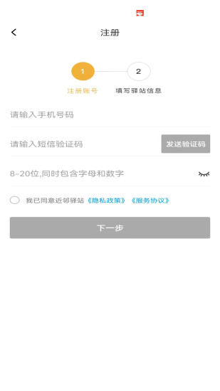 精彩截图-邻管家2024官方新版