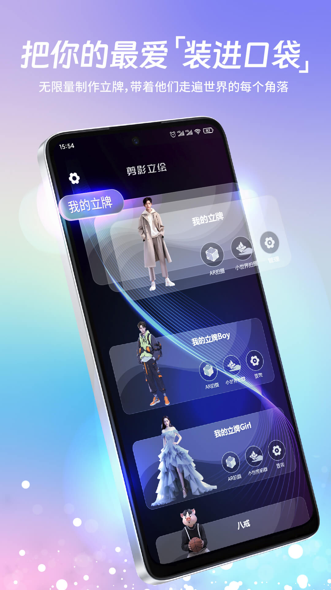 剪影立绘官方下载-剪影立绘 app 最新版本免费下载-应用宝官网