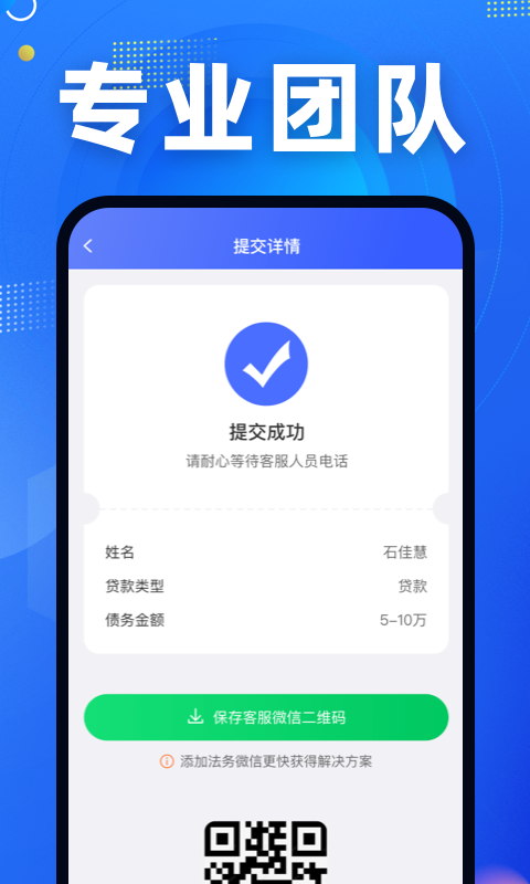 立刻逾期上岸安卓版高清截图