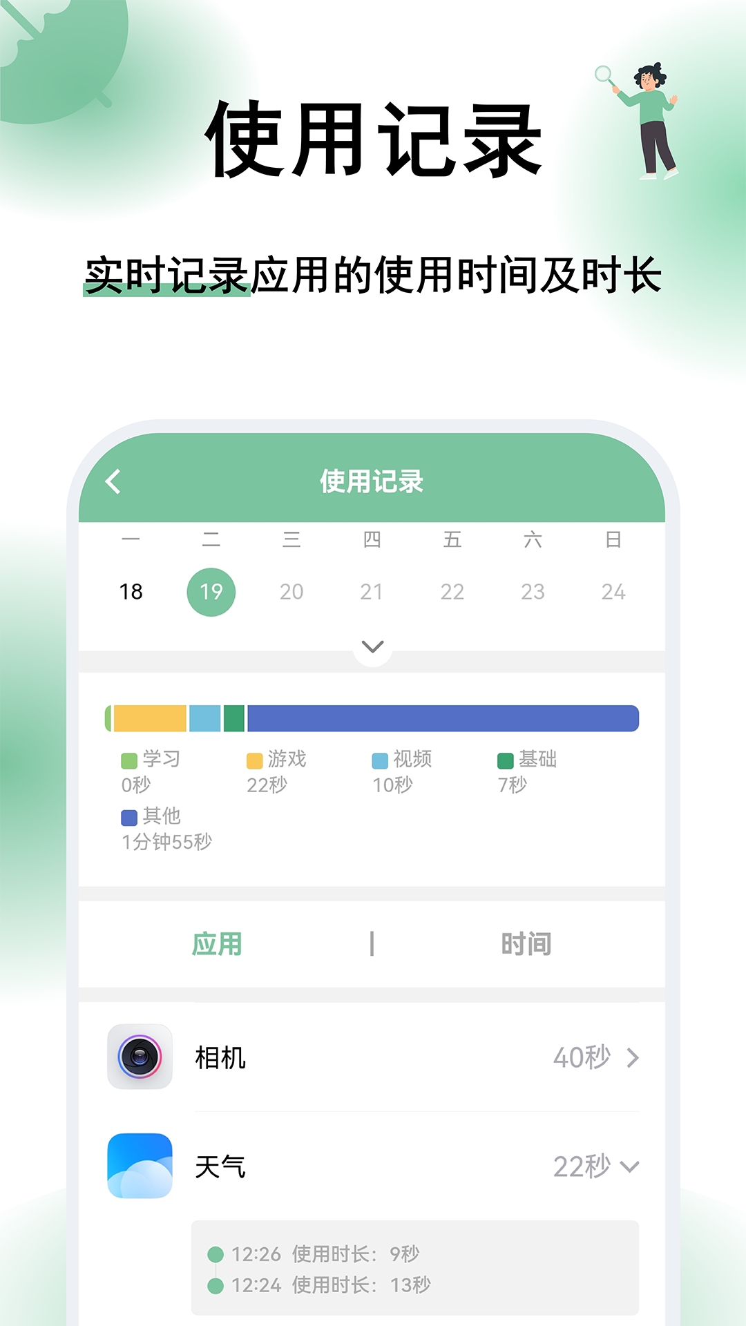 精彩截图-极守护-家长2026官方新版
