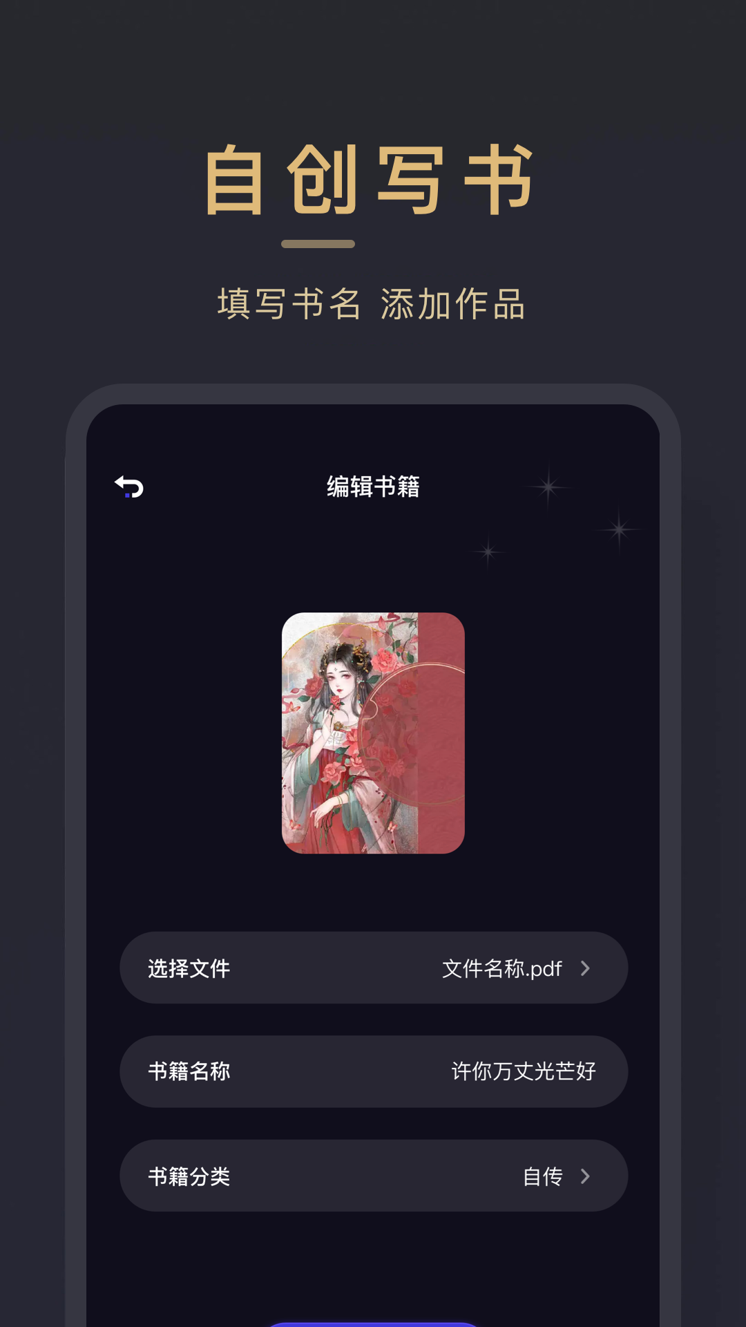 精彩截图-小小追书2025官方新版