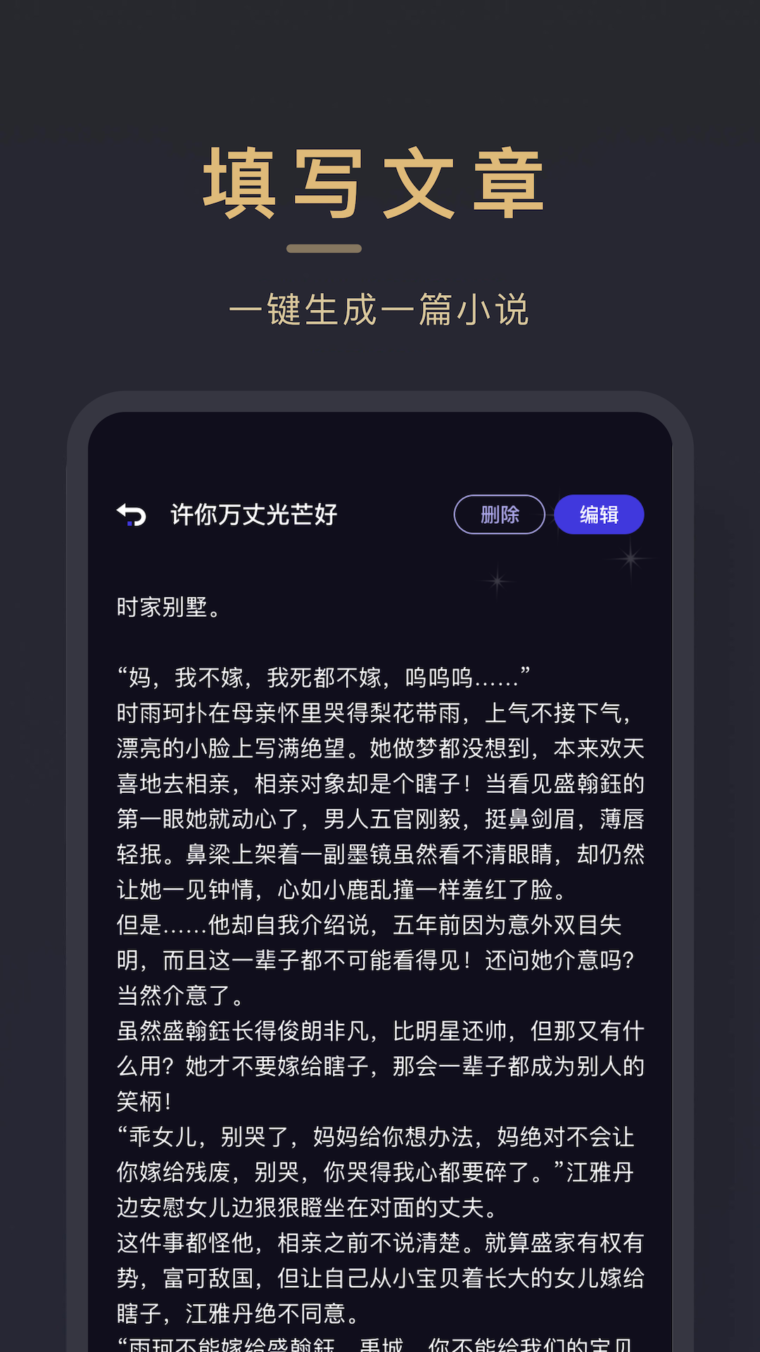 精彩截图-小小追书2025官方新版