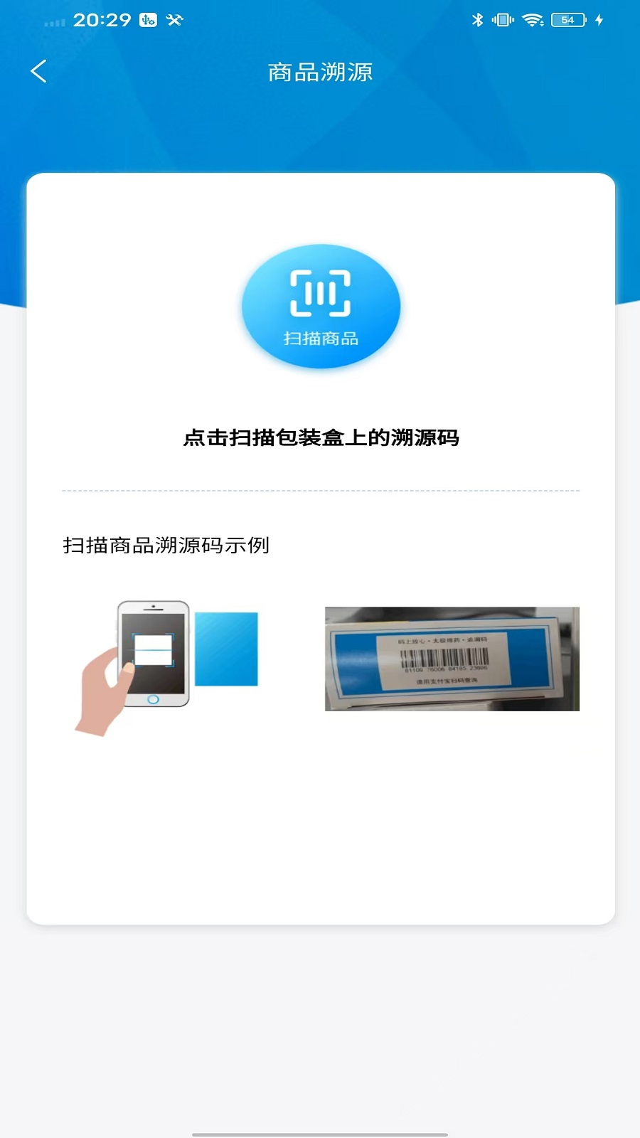 精彩截图-卓瑜药师2026官方新版