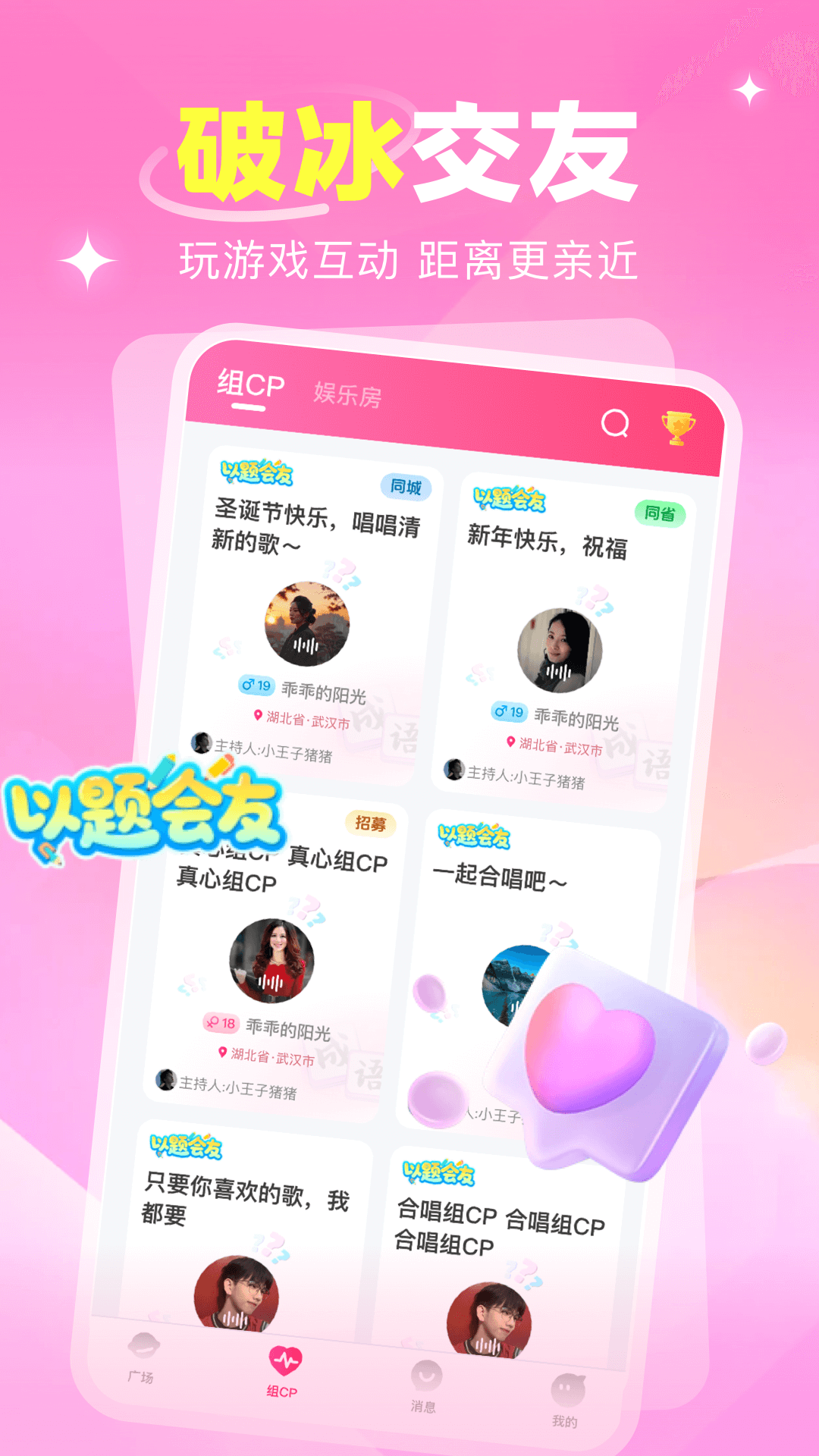 精彩截图-语之恋2026官方新版