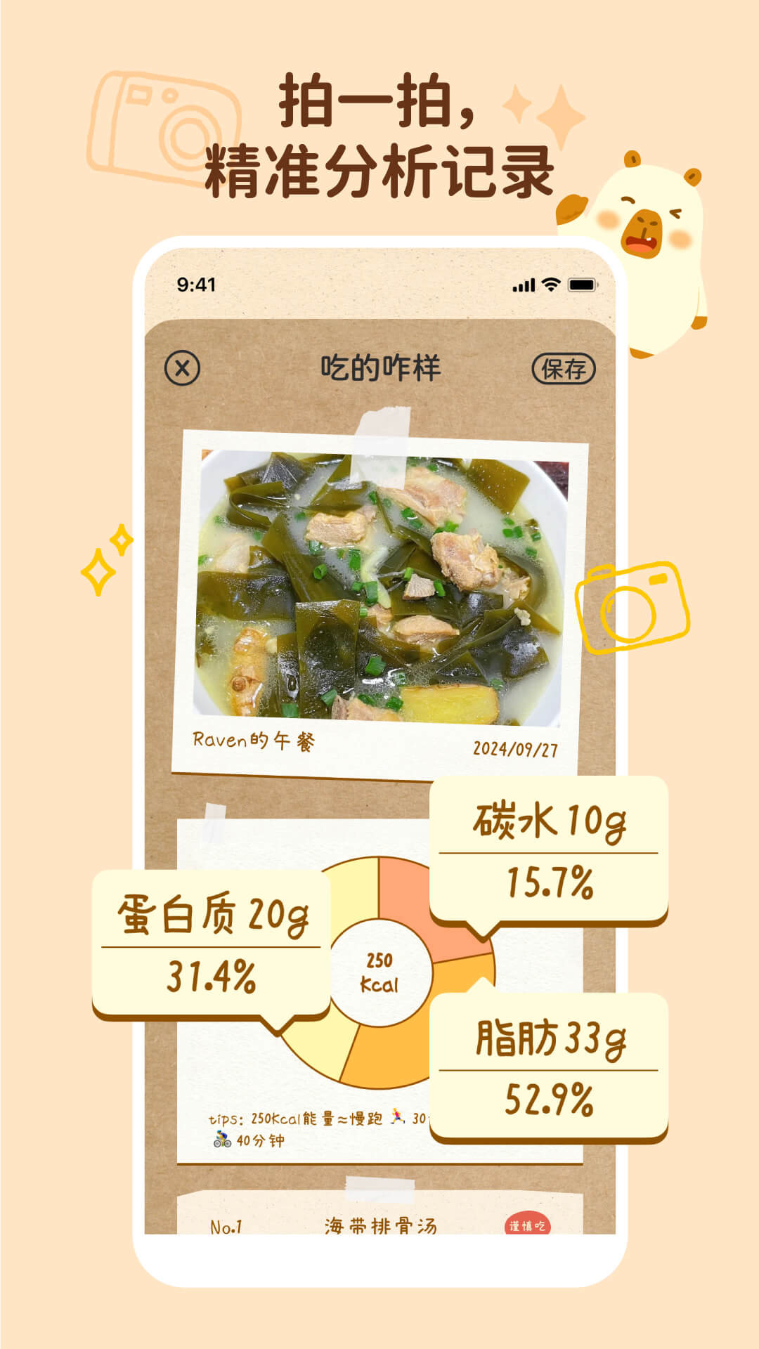 精彩截图-慢活2025官方新版