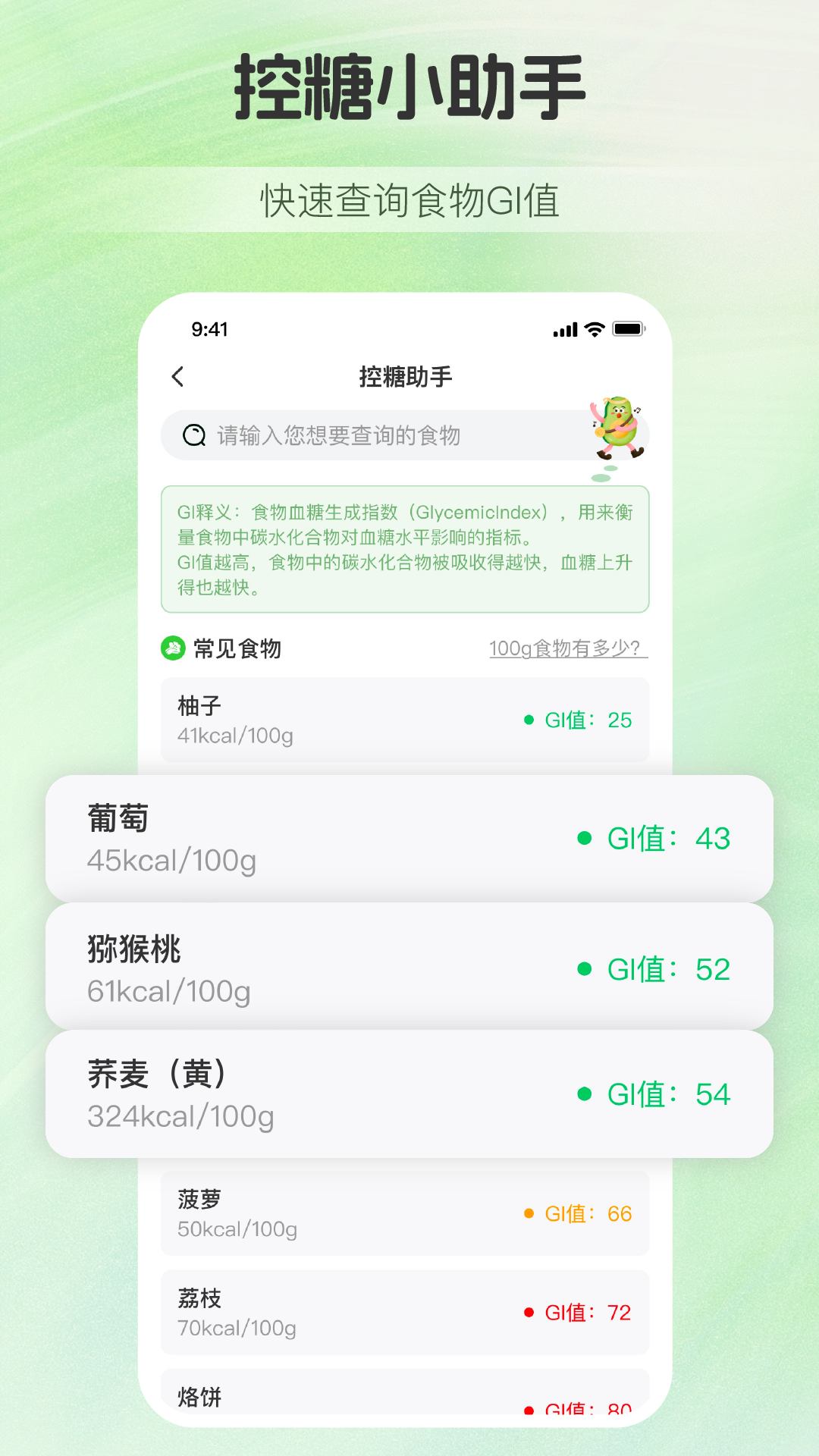 精彩截图-慢活2026官方新版