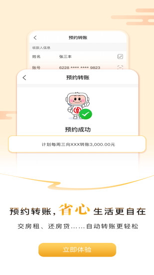 精彩截图-湖南农信2024官方新版