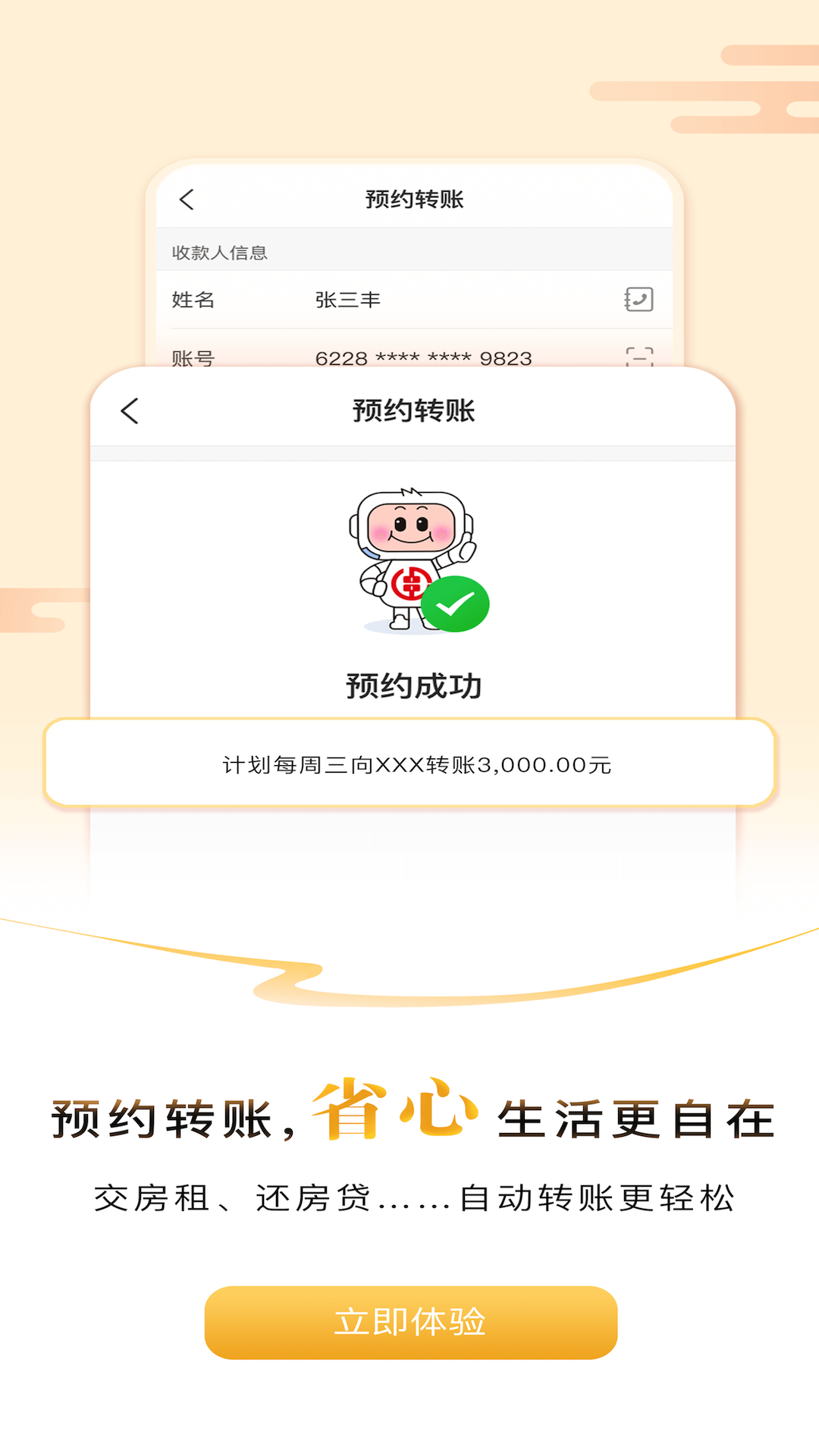 精彩截图-湖南农信2026官方新版