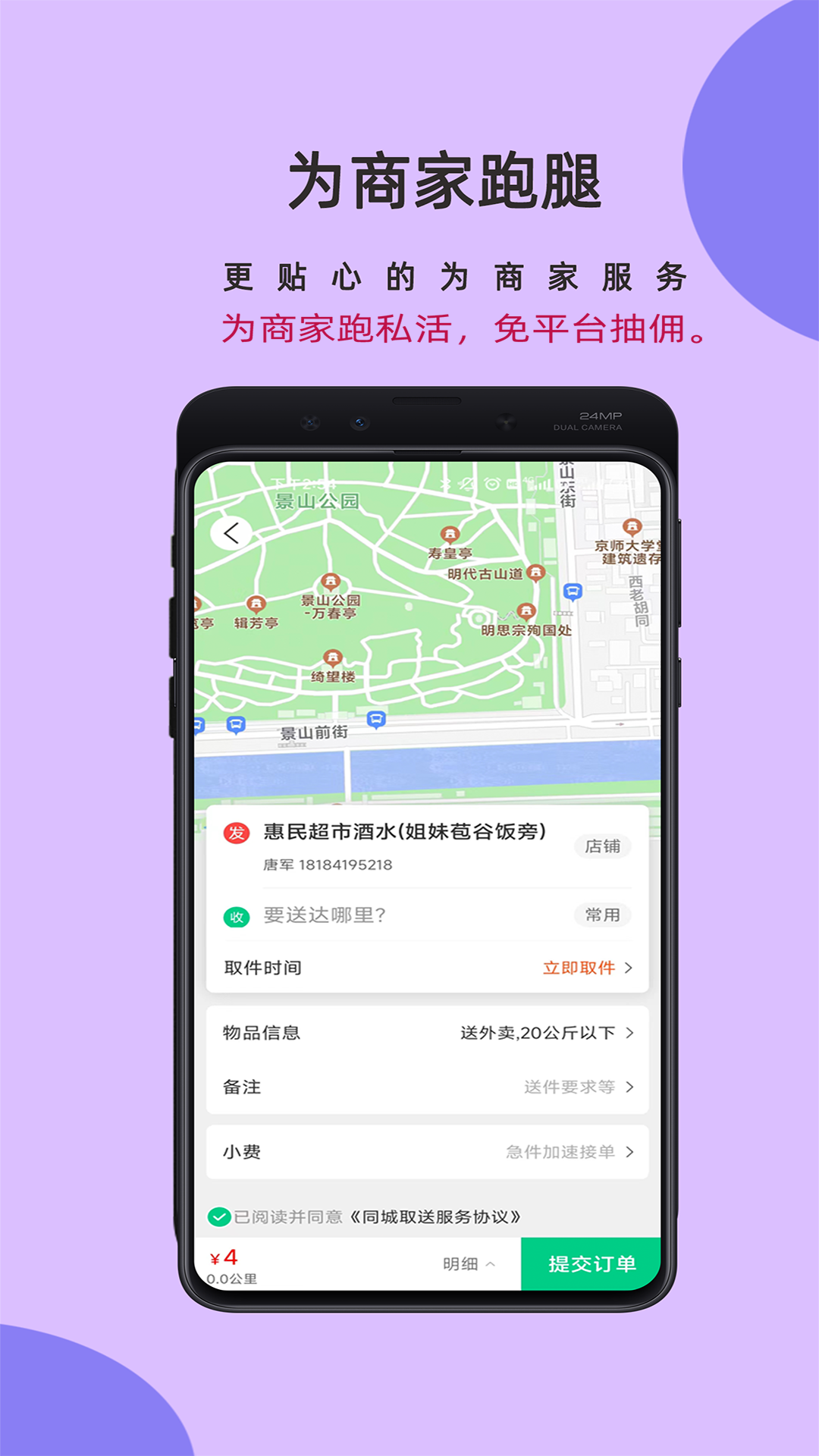 精彩截图-邻店网商家2026官方新版
