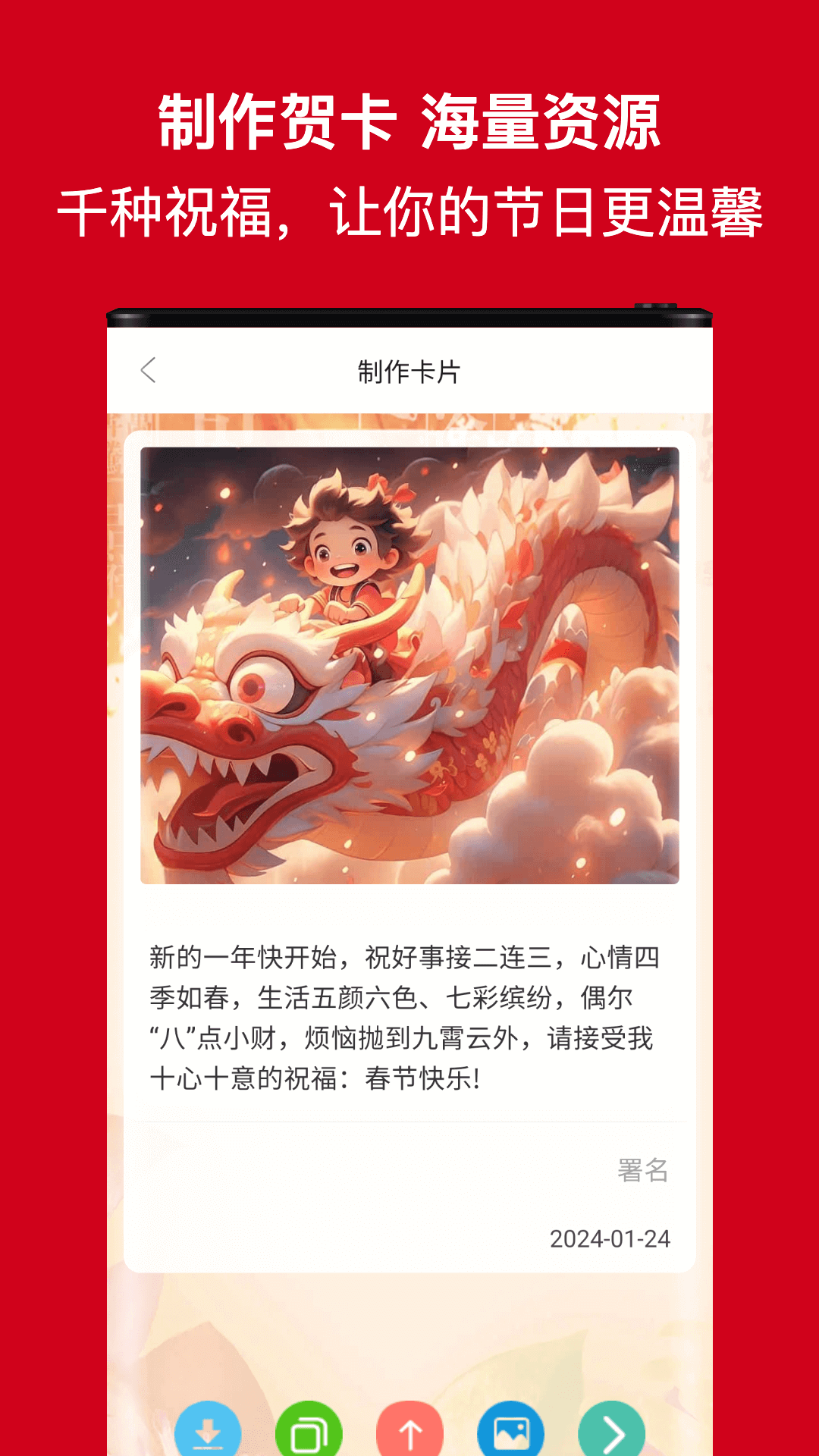 精彩截图-节日及日常祝福2025官方新版