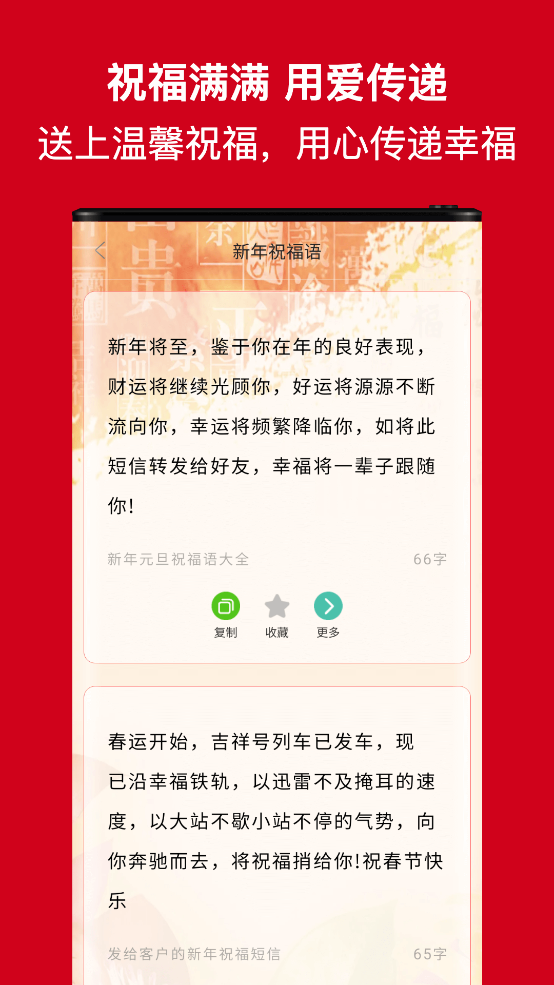精彩截图-节日及日常祝福2024官方新版