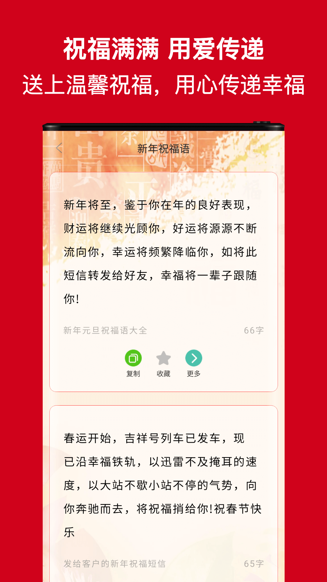 精彩截图-节日及日常祝福2025官方新版