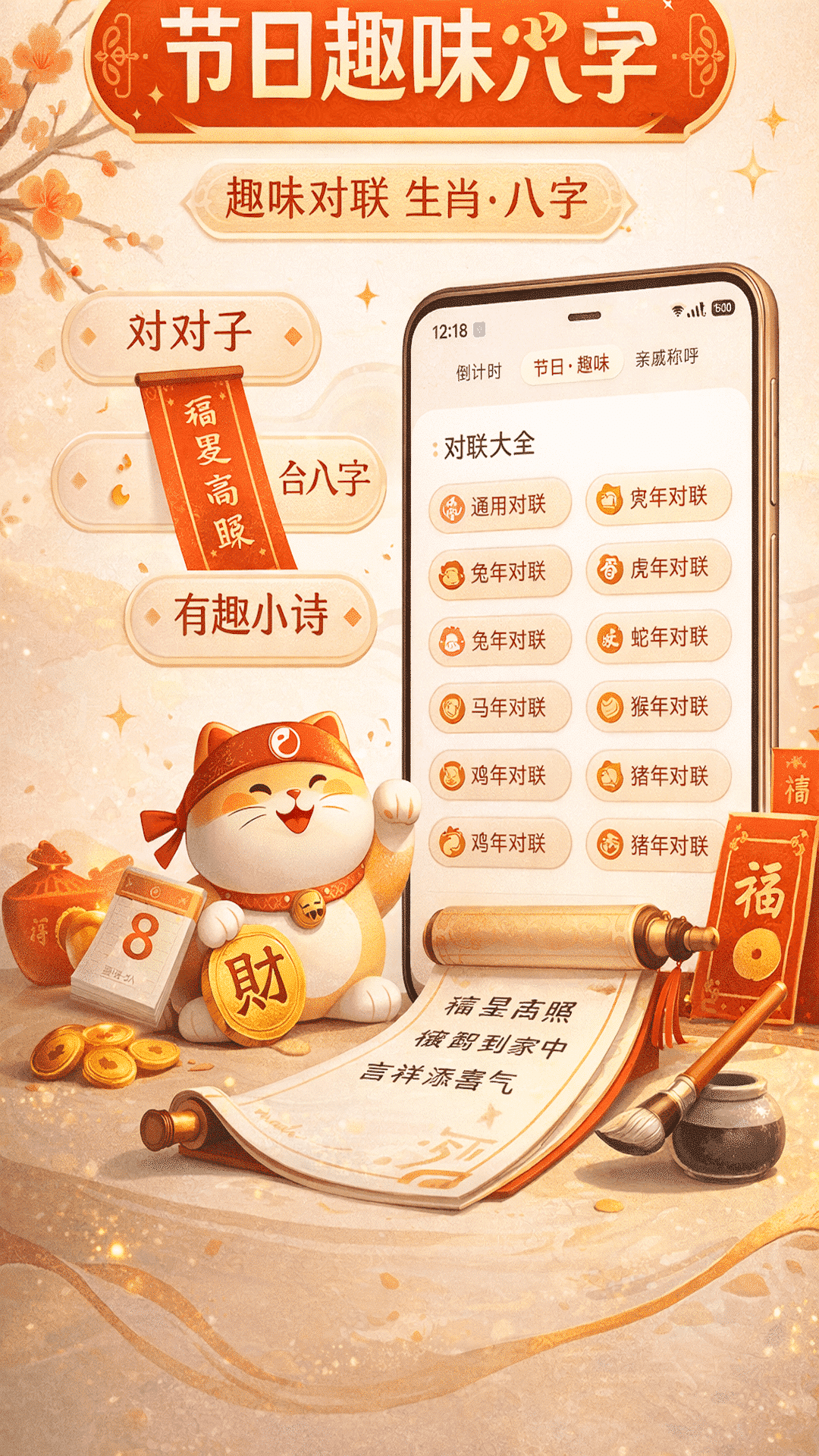 精彩截图-节日及日常祝福2026官方新版