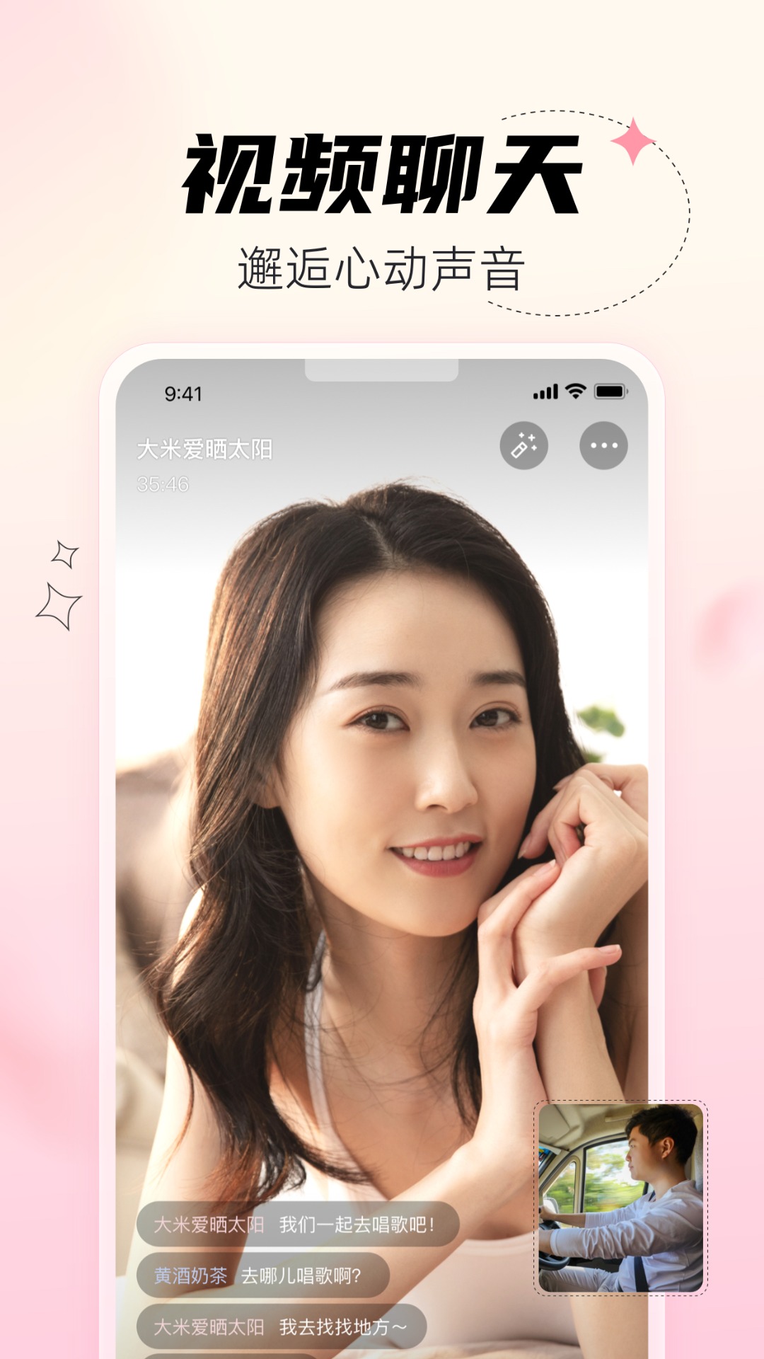 精彩截图-桃夭视频聊天交友2026官方新版