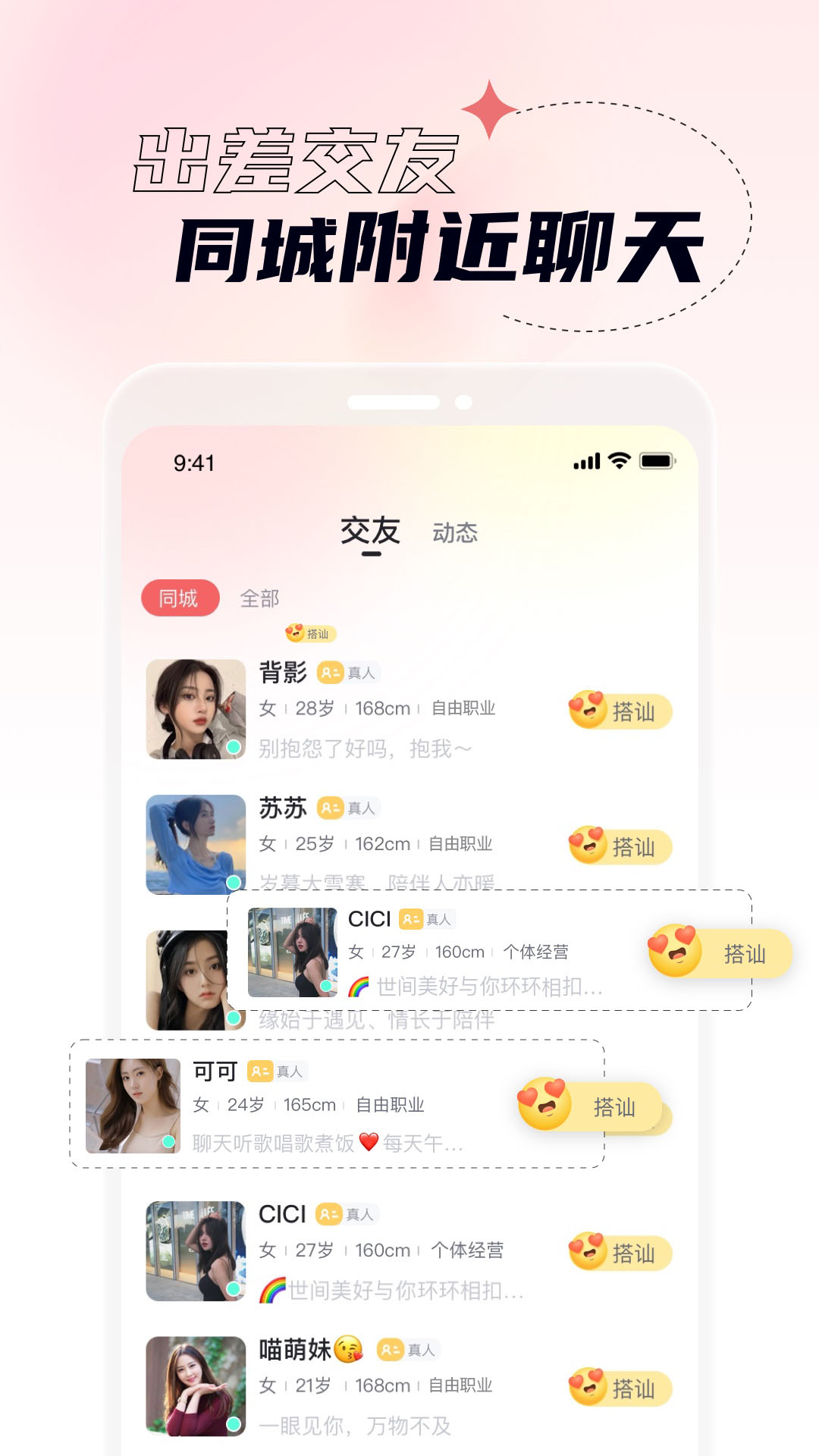 精彩截图-桃夭视频聊天交友2025官方新版