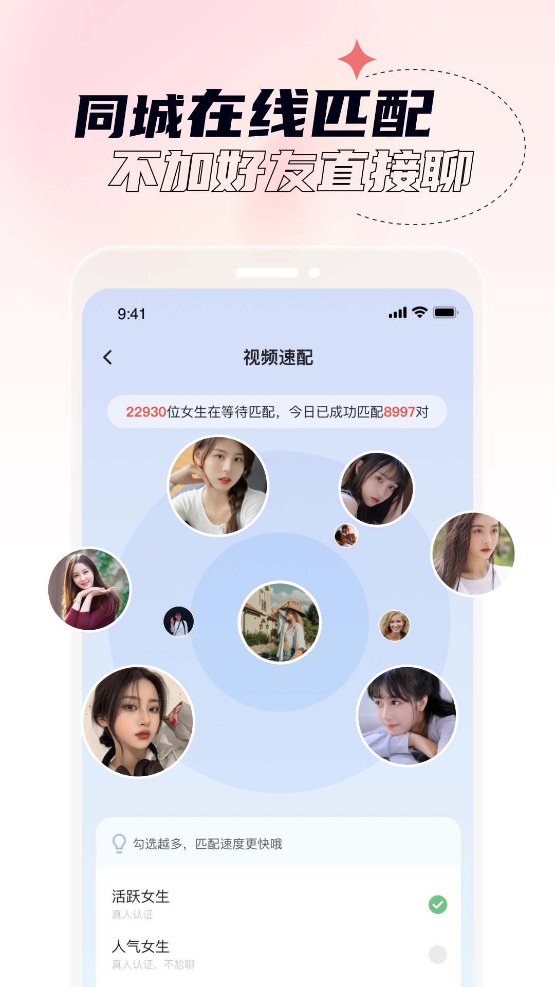 精彩截图-桃夭视频聊天交友2026官方新版