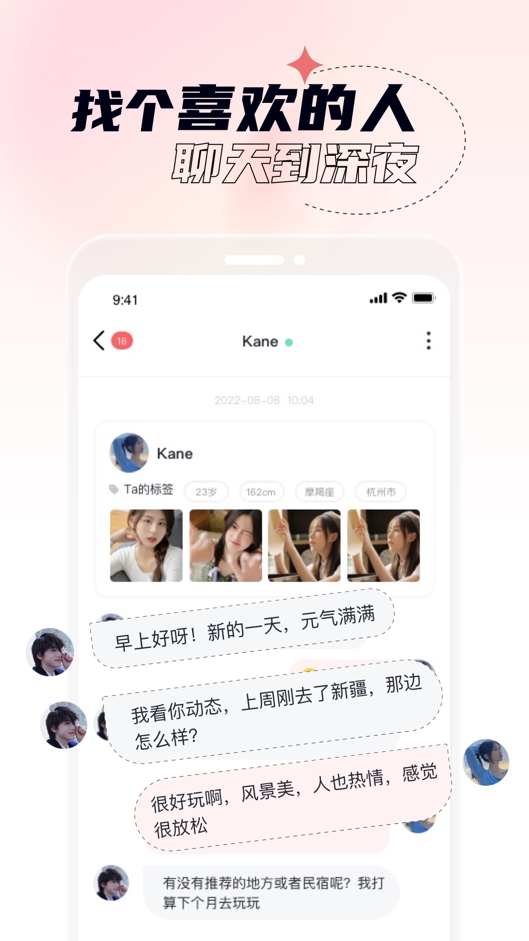 精彩截图-桃夭视频聊天交友2025官方新版