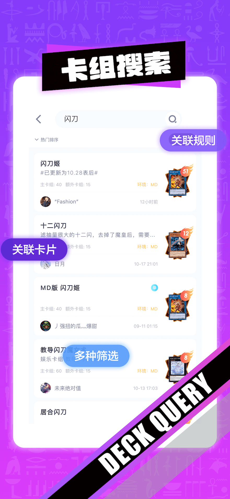 精彩截图-决斗吧2025官方新版