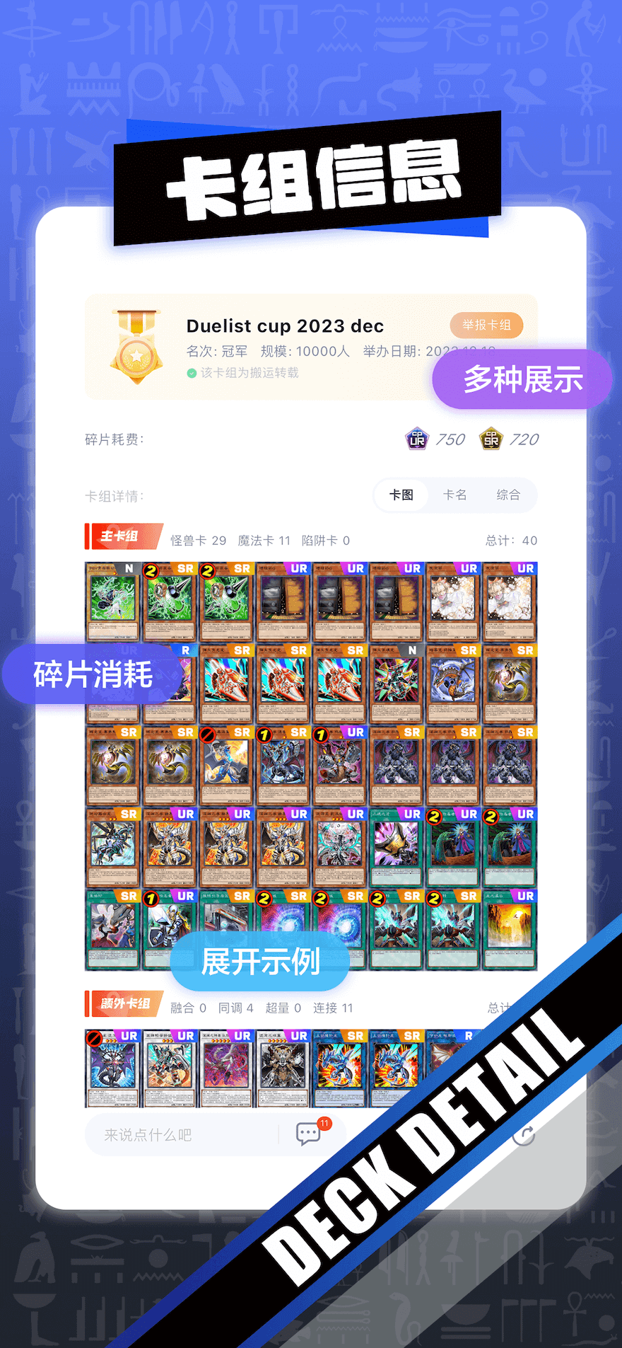 精彩截图-决斗吧2025官方新版