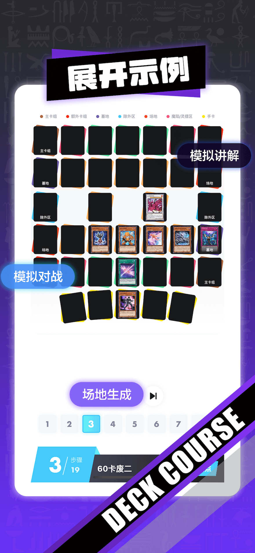 决斗吧 截图 5