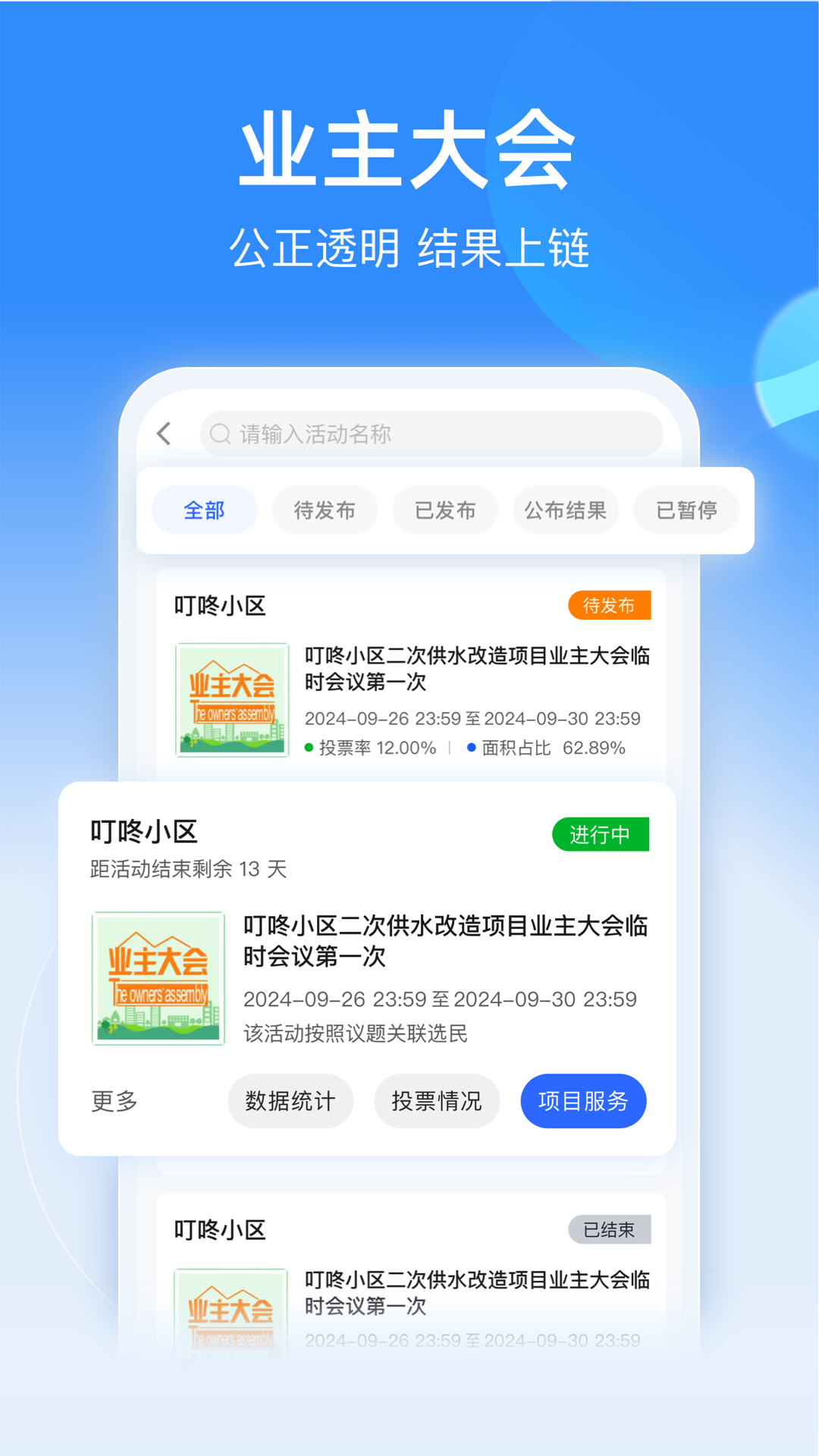 精彩截图-一点邻2026官方新版