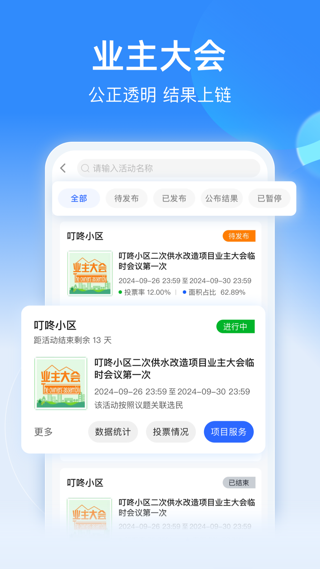 精彩截图-一点邻2026官方新版