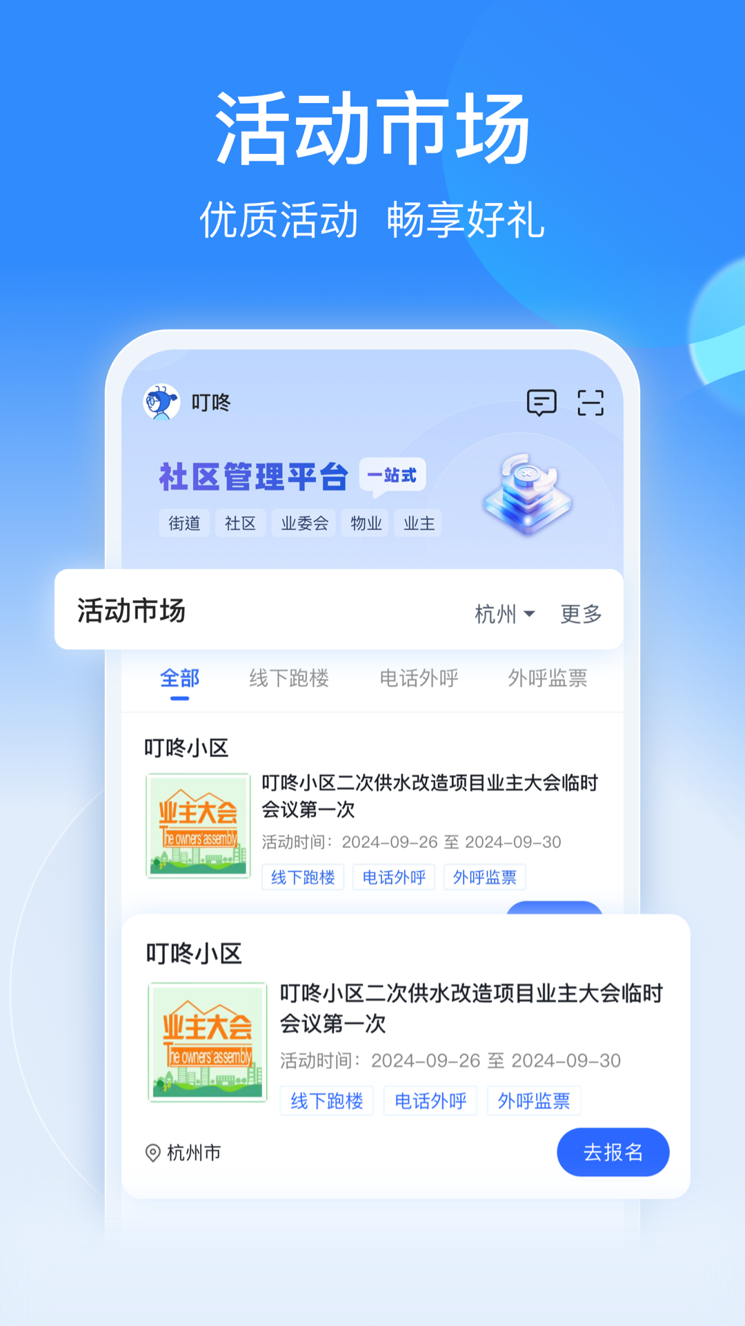 精彩截图-一点邻2026官方新版