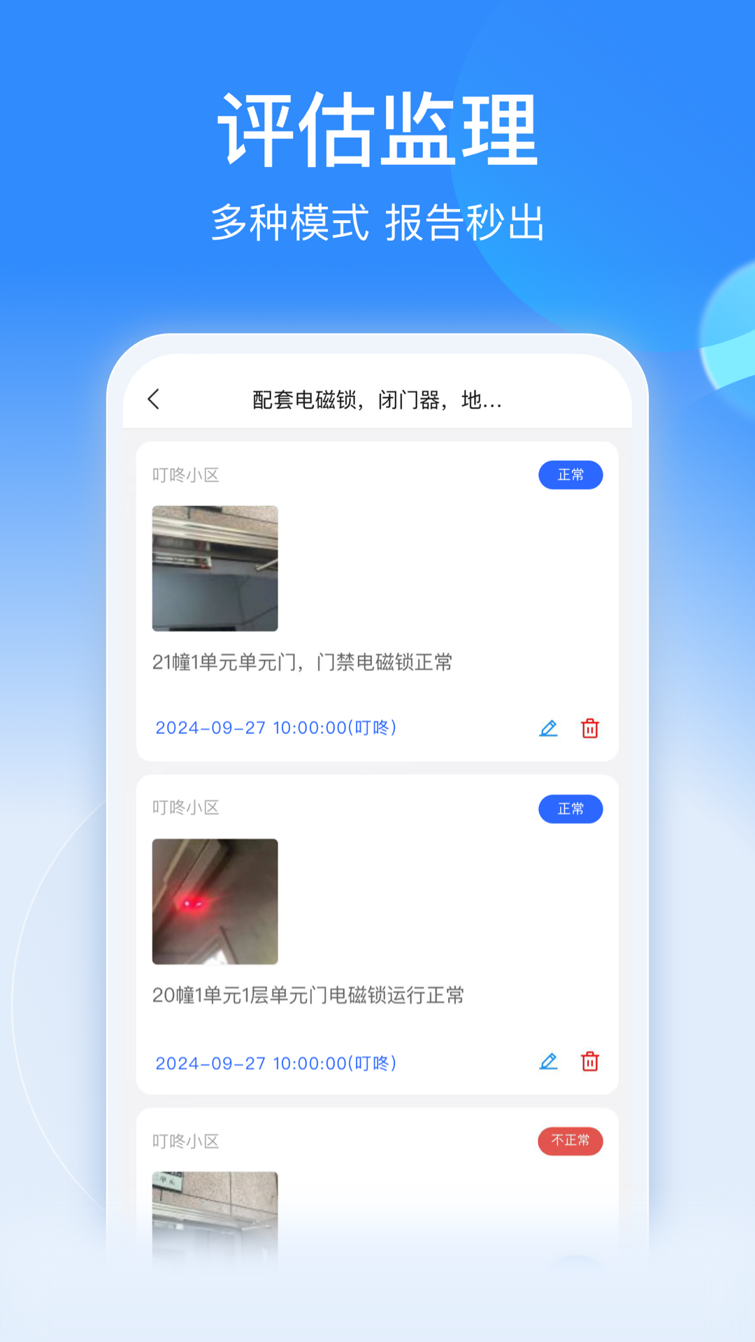 精彩截图-一点邻2026官方新版