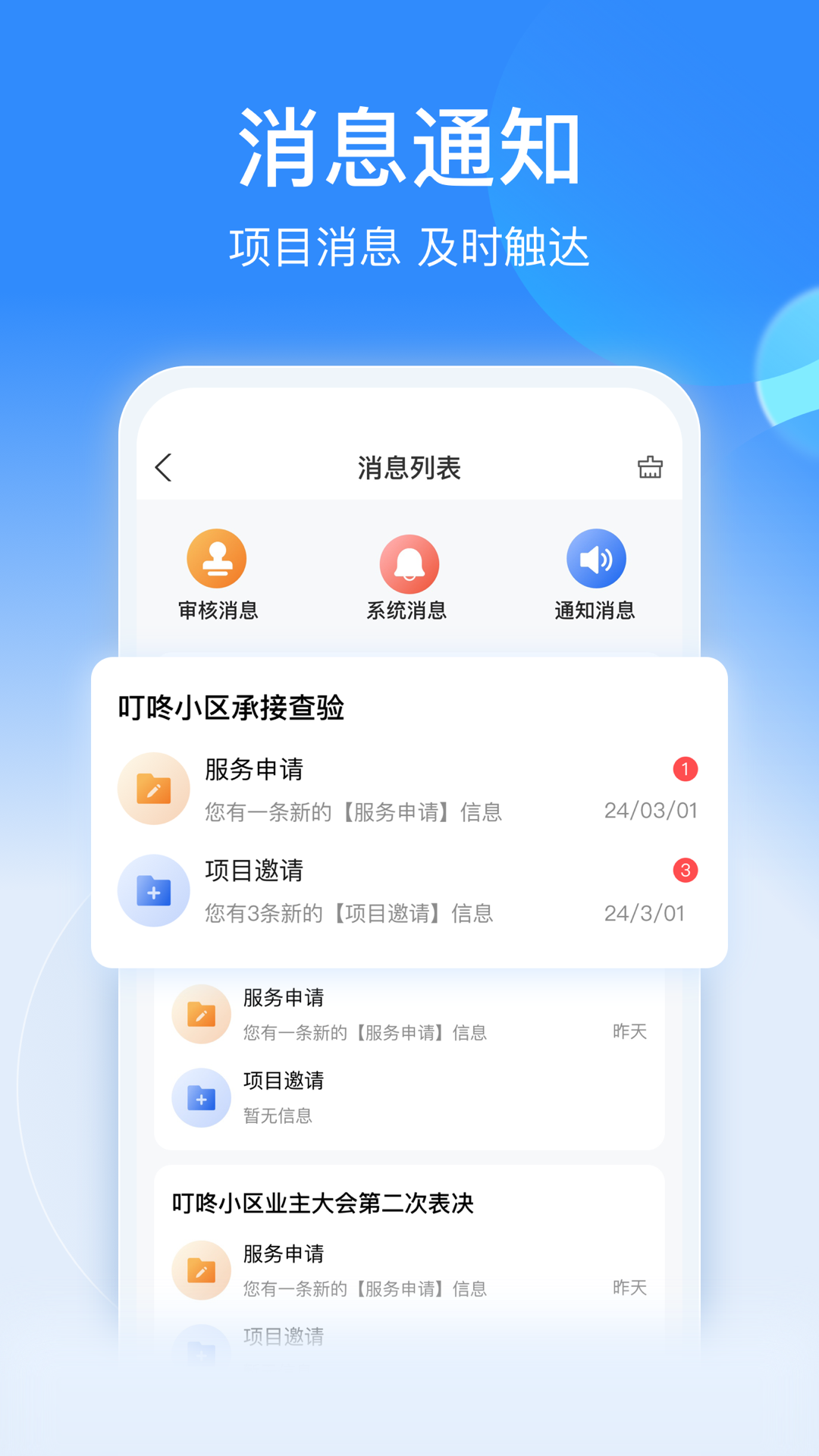 精彩截图-一点邻2026官方新版