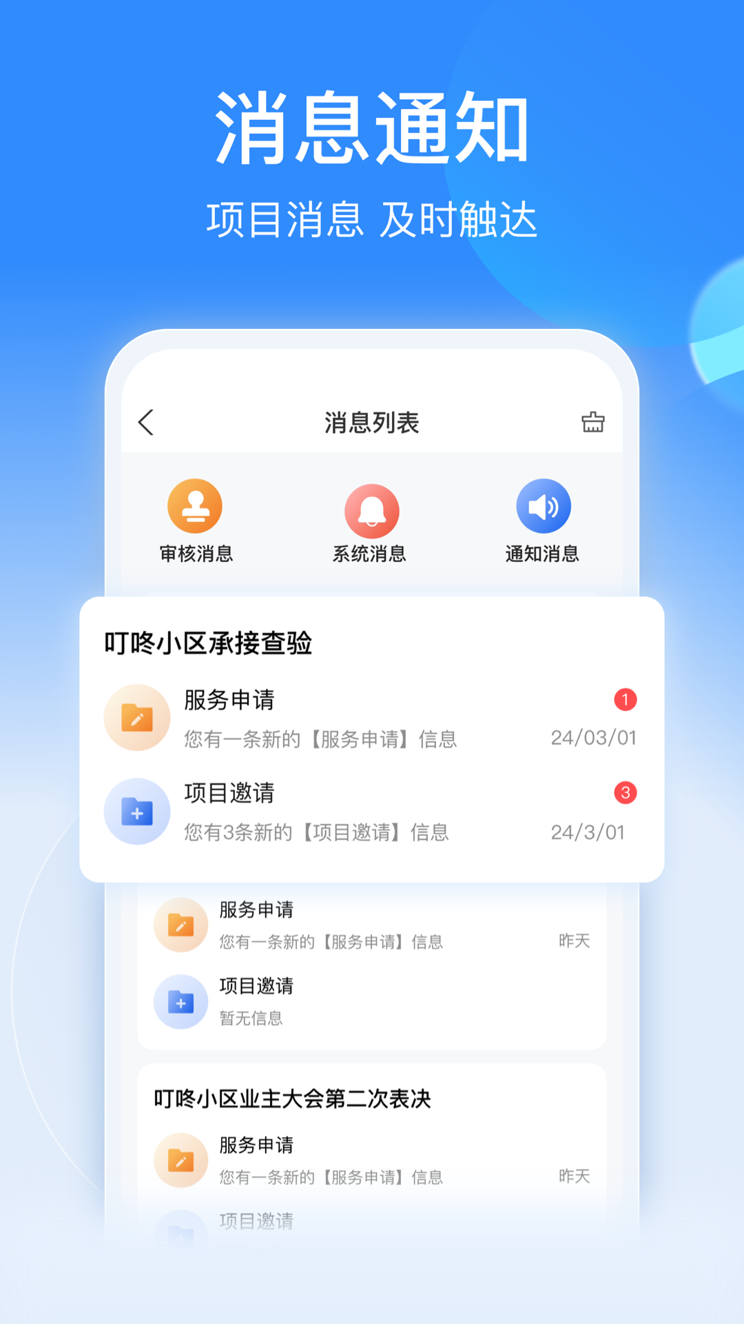 精彩截图-一点邻2026官方新版