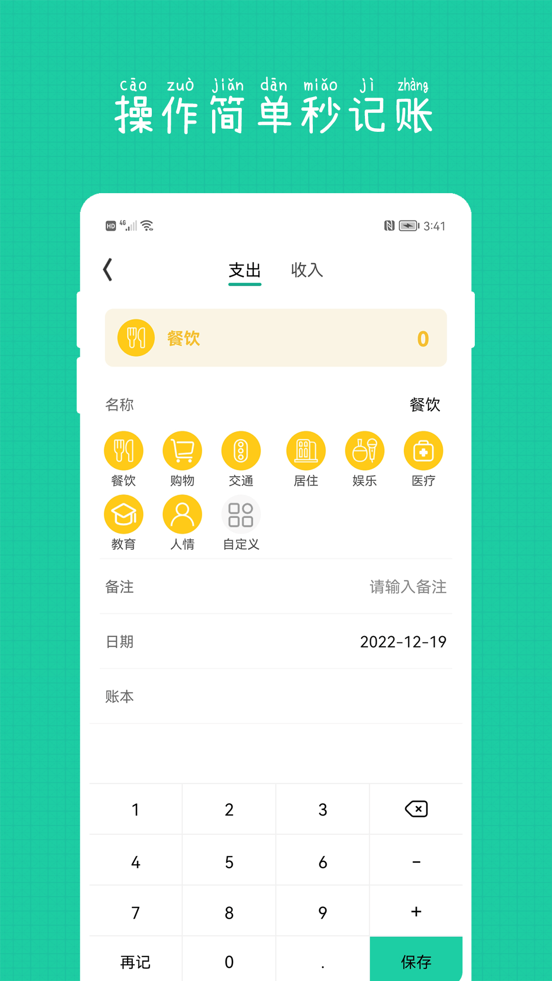 精彩截图-小日子记账本2025官方新版
