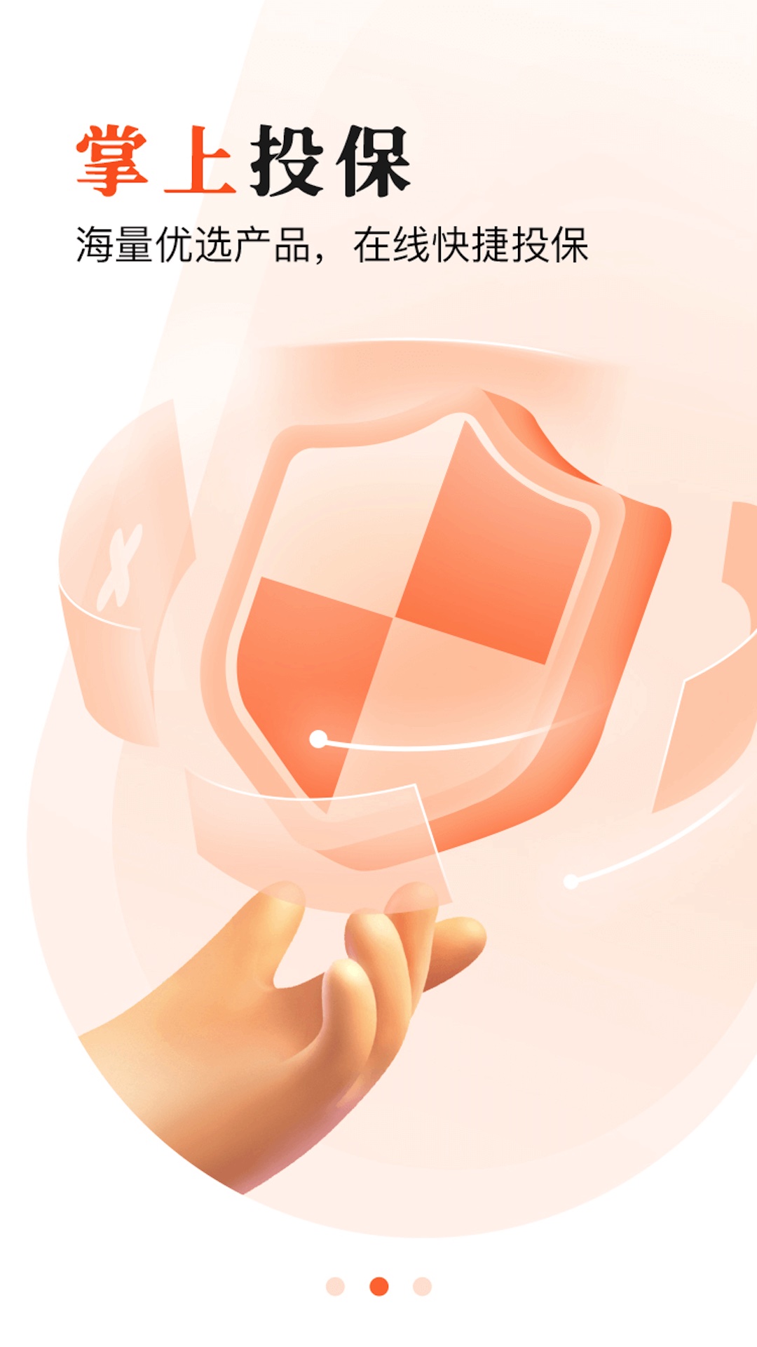 精彩截图-掌上君盛2026官方新版