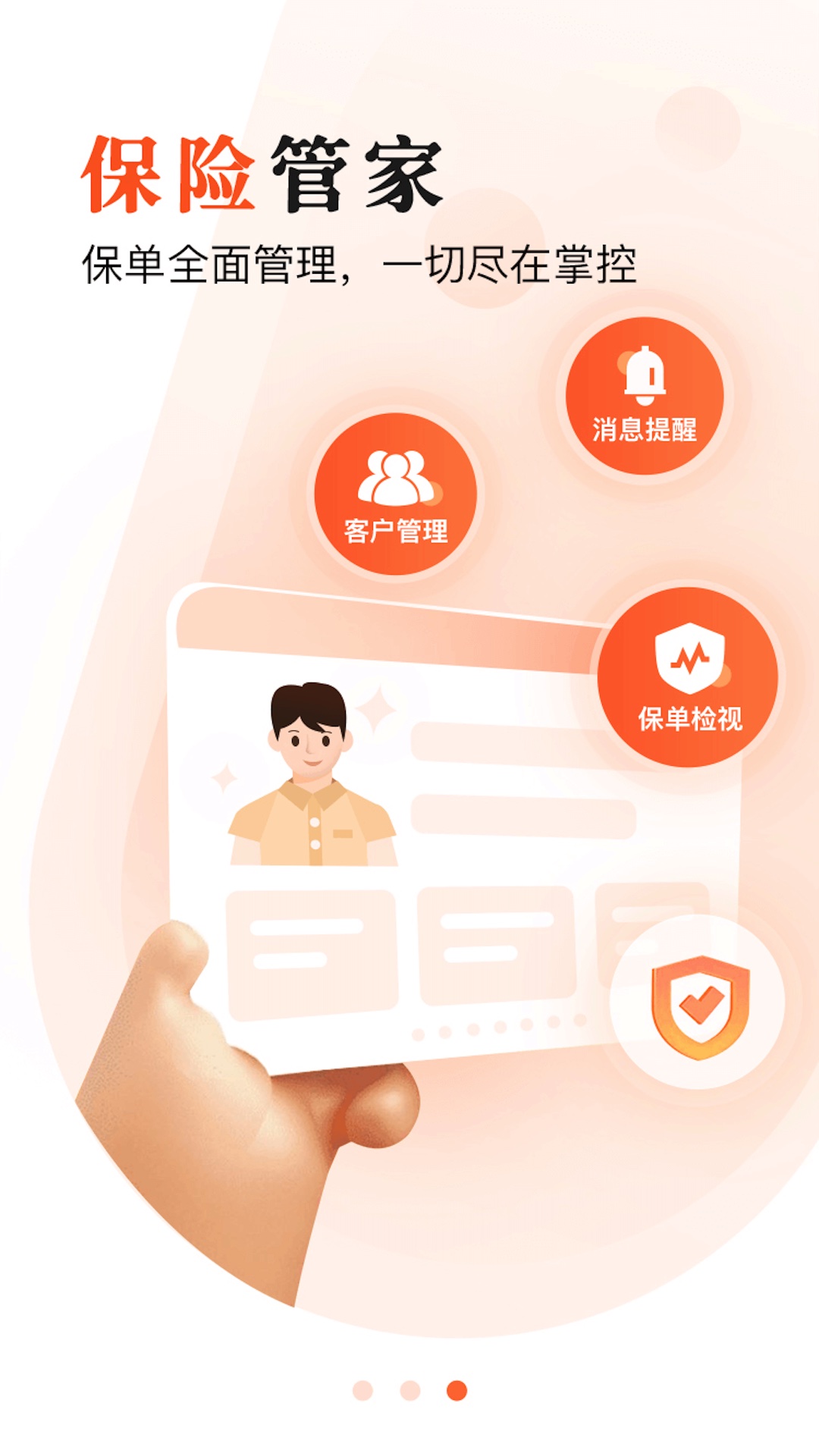 精彩截图-掌上君盛2026官方新版