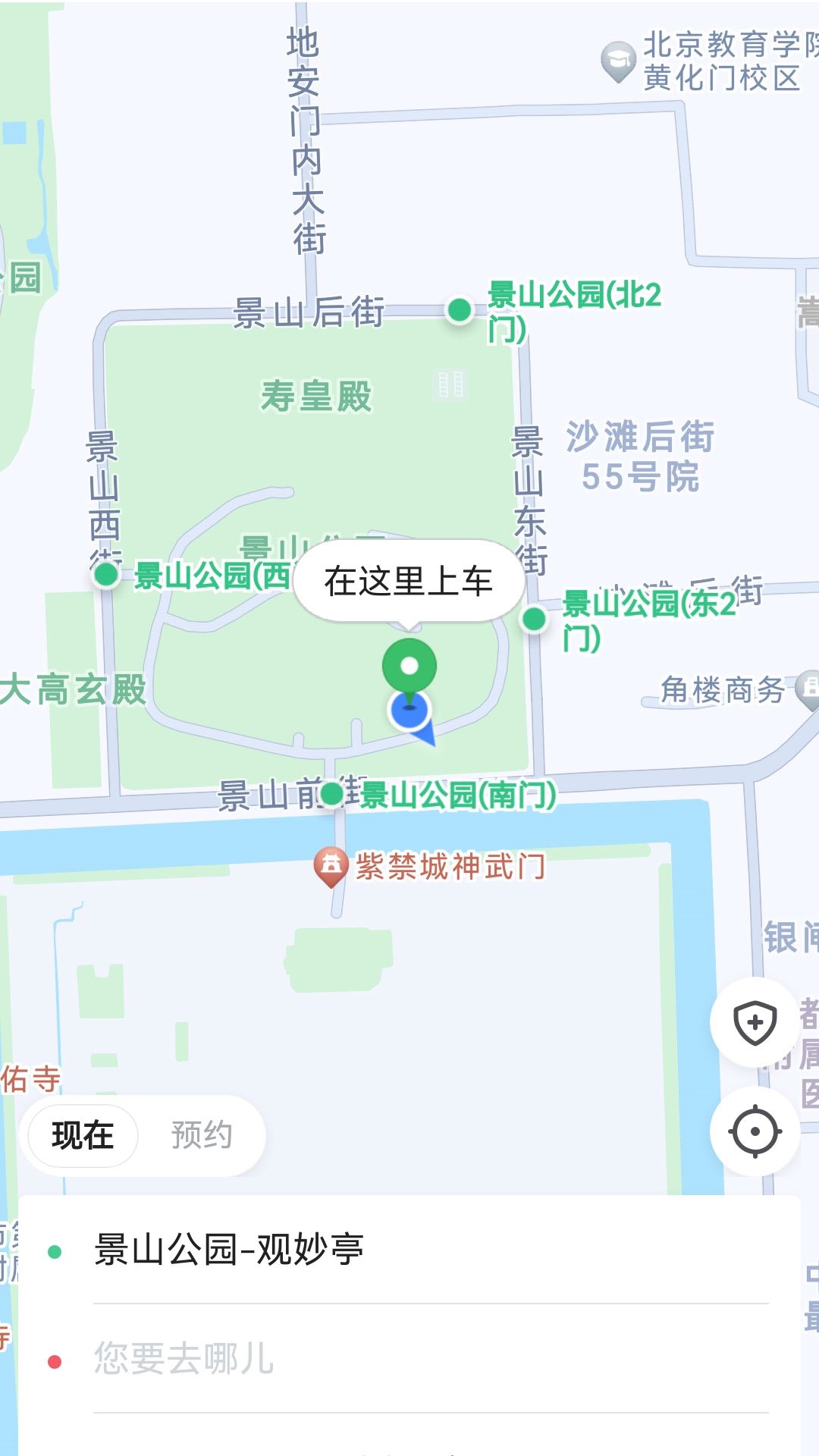 精彩截图-呼我出行乘客端2026官方新版