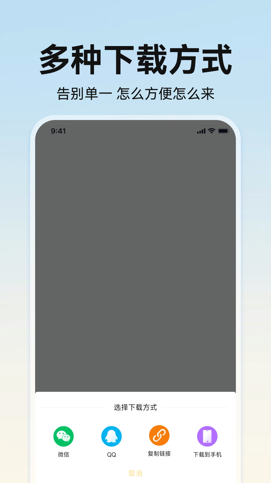 掌上配音 截图 5
