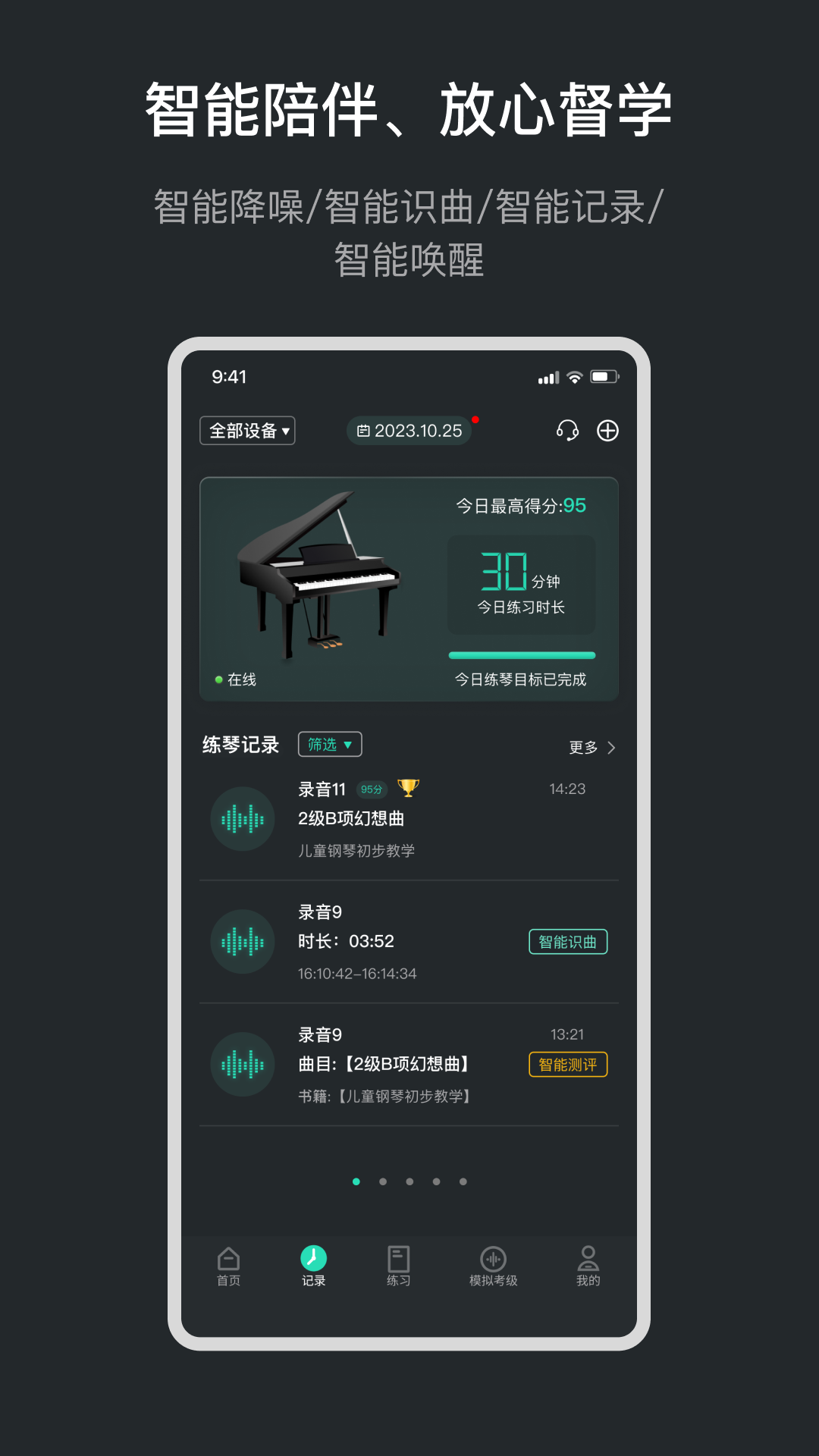 精彩截图-音卓尔2025官方新版